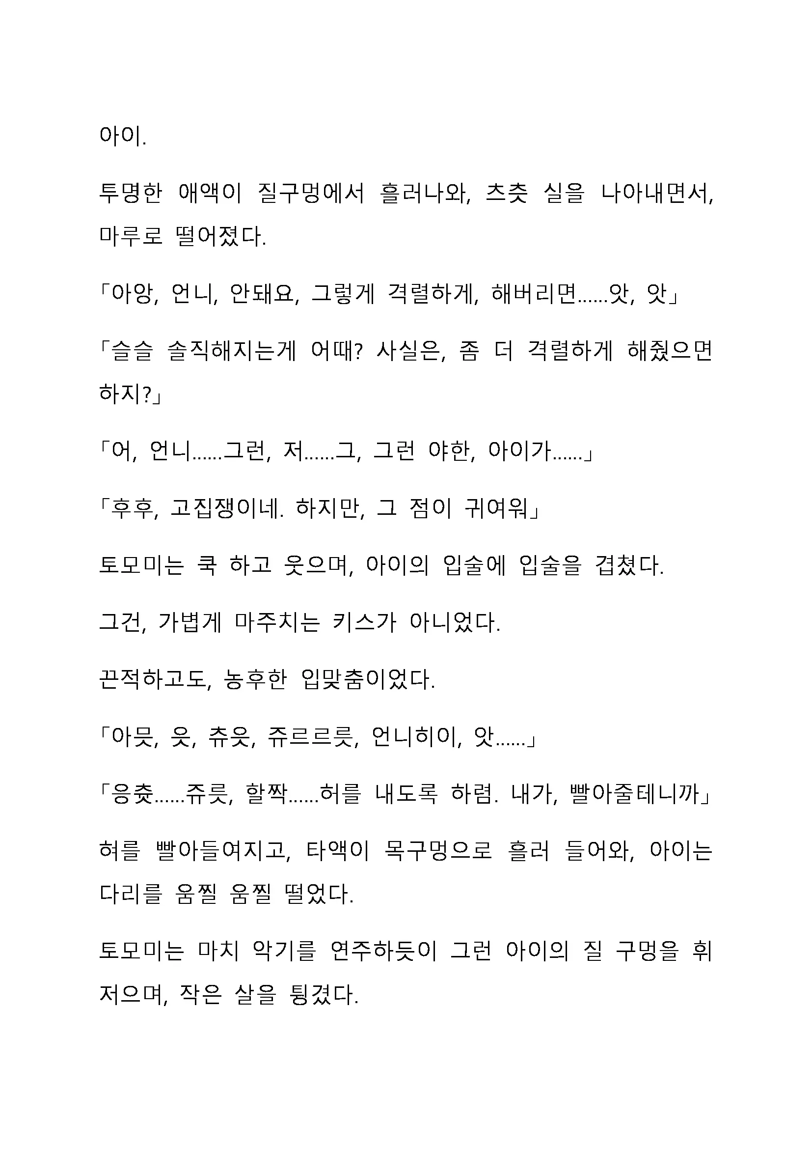 Sei Estera Gakuin No Shichinin No Majo ―Majono Uwasatte...Kiita Koto Aru?― 성 에스텔라 학원의 일곱 마녀―마녀의 소문이라는거...들어본 적 있어?―