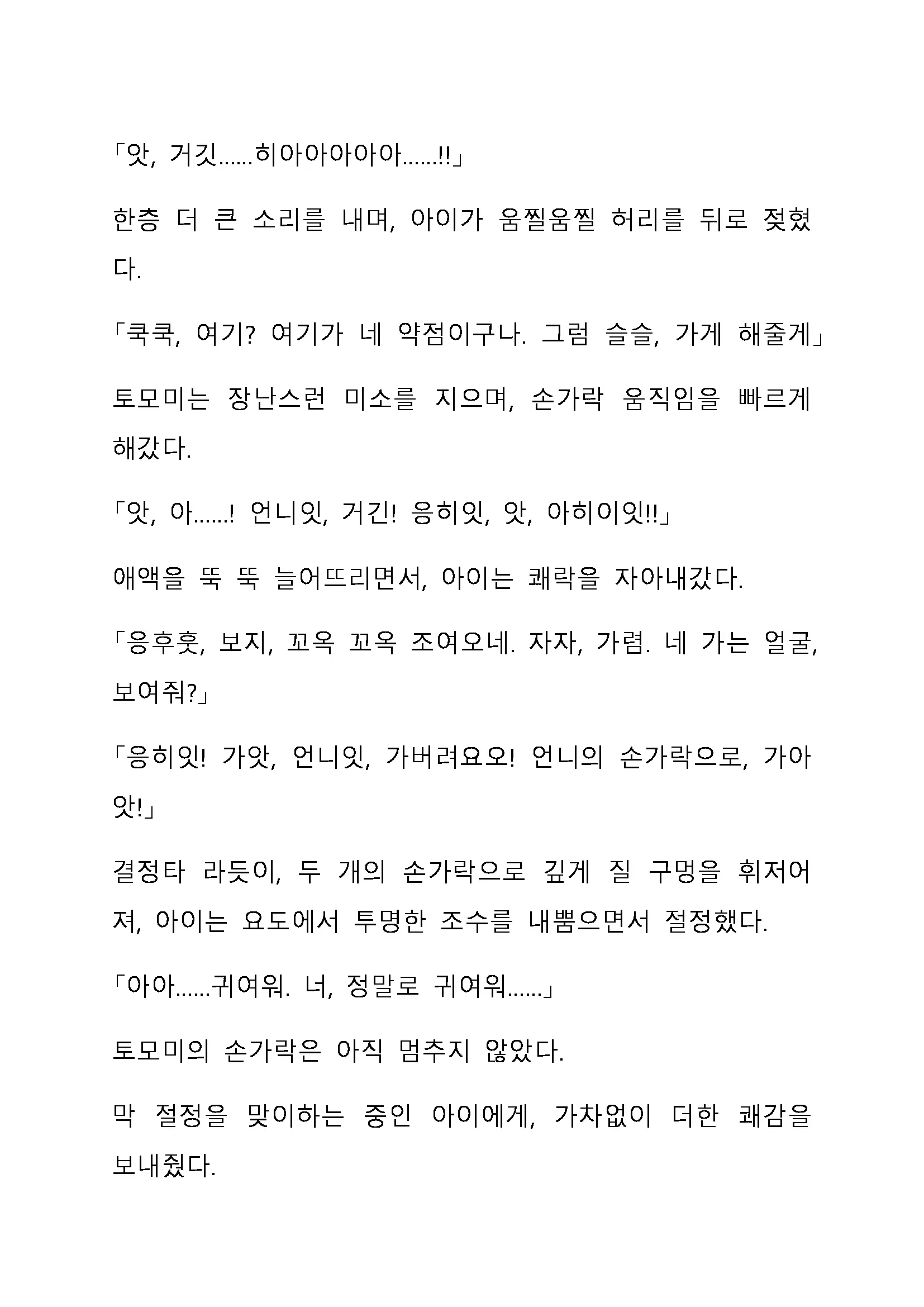Sei Estera Gakuin No Shichinin No Majo ―Majono Uwasatte...Kiita Koto Aru?― 성 에스텔라 학원의 일곱 마녀―마녀의 소문이라는거...들어본 적 있어?―