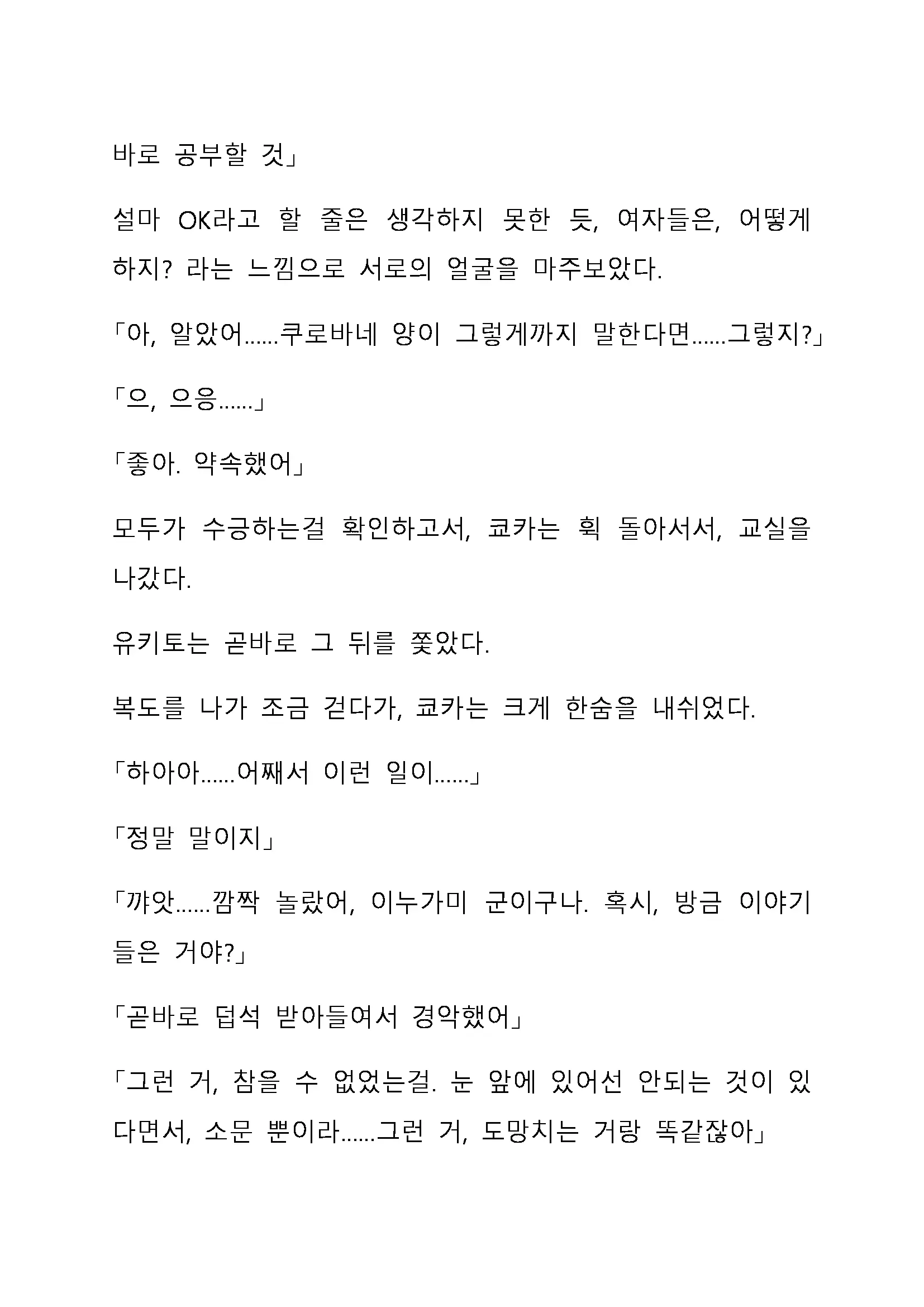 Sei Estera Gakuin No Shichinin No Majo ―Majono Uwasatte...Kiita Koto Aru?― 성 에스텔라 학원의 일곱 마녀―마녀의 소문이라는거...들어본 적 있어?―
