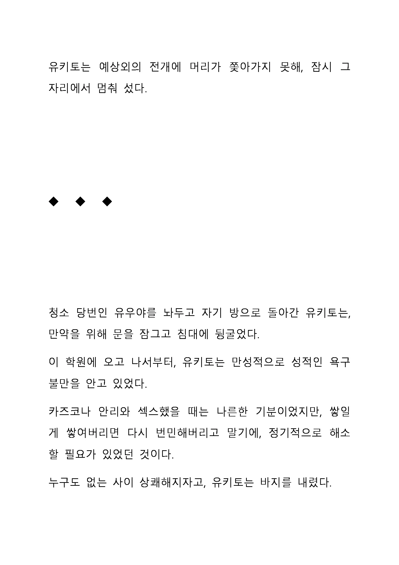 Sei Estera Gakuin No Shichinin No Majo ―Majono Uwasatte...Kiita Koto Aru?― 성 에스텔라 학원의 일곱 마녀―마녀의 소문이라는거...들어본 적 있어?―