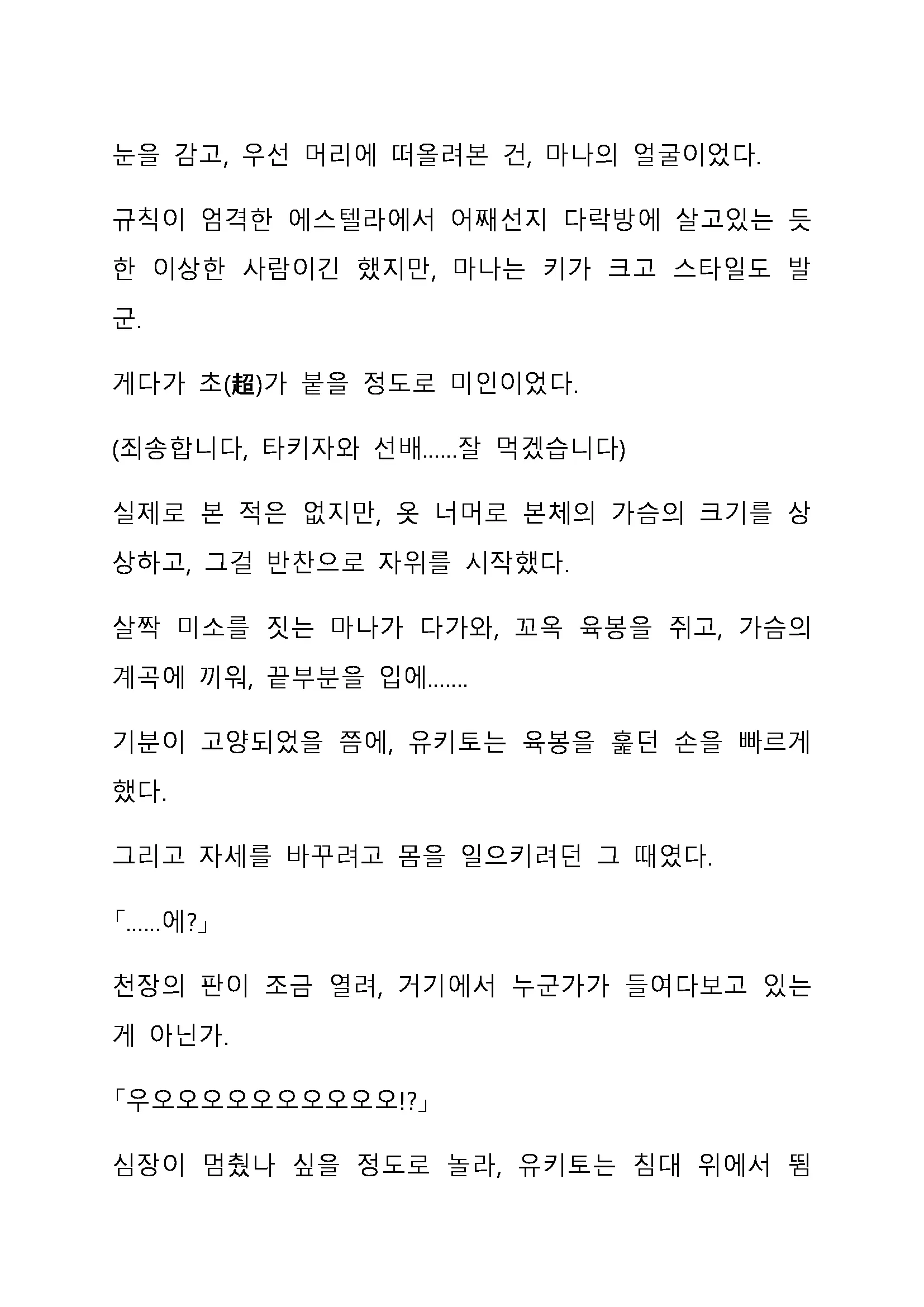 Sei Estera Gakuin No Shichinin No Majo ―Majono Uwasatte...Kiita Koto Aru?― 성 에스텔라 학원의 일곱 마녀―마녀의 소문이라는거...들어본 적 있어?―