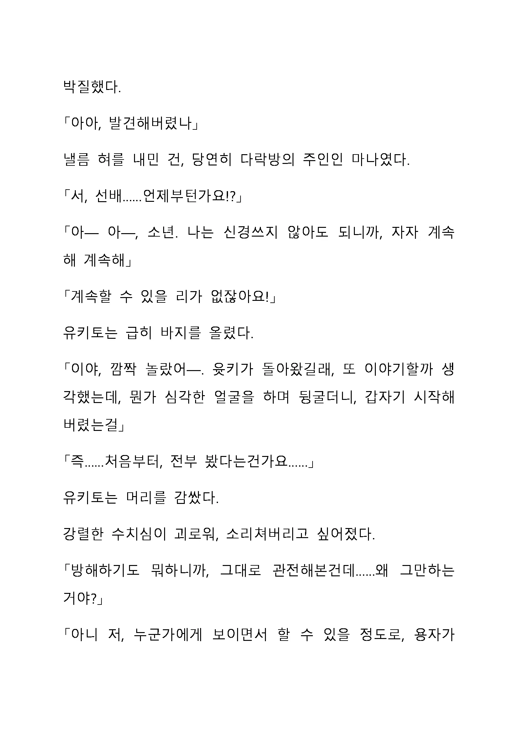 Sei Estera Gakuin No Shichinin No Majo ―Majono Uwasatte...Kiita Koto Aru?― 성 에스텔라 학원의 일곱 마녀―마녀의 소문이라는거...들어본 적 있어?―