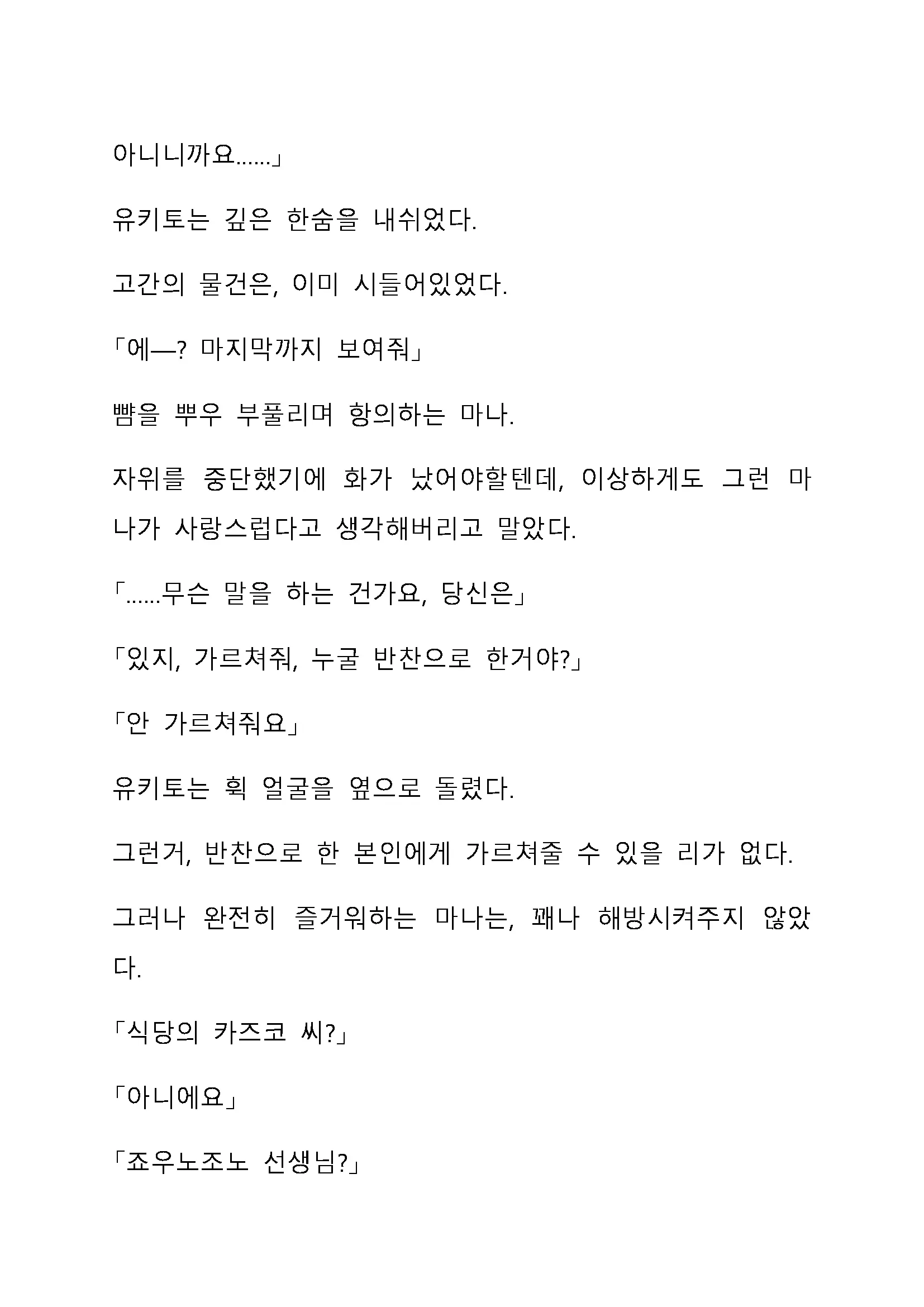 Sei Estera Gakuin No Shichinin No Majo ―Majono Uwasatte...Kiita Koto Aru?― 성 에스텔라 학원의 일곱 마녀―마녀의 소문이라는거...들어본 적 있어?―