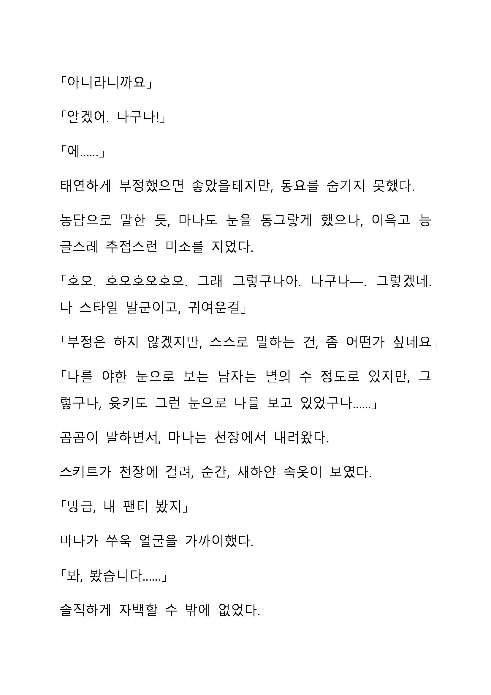 Sei Estera Gakuin No Shichinin No Majo ―Majono Uwasatte...Kiita Koto Aru?― 성 에스텔라 학원의 일곱 마녀―마녀의 소문이라는거...들어본 적 있어?―