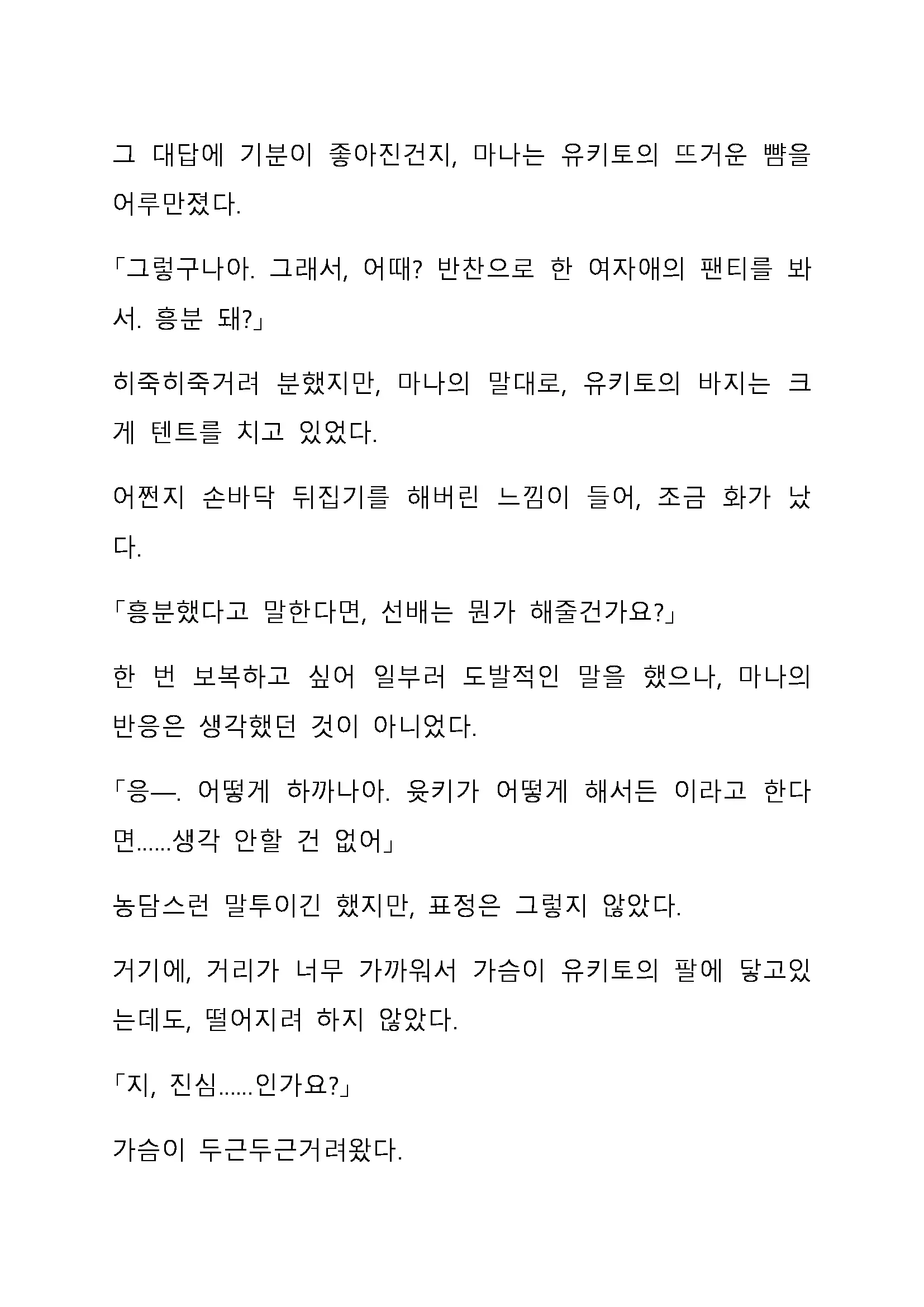 Sei Estera Gakuin No Shichinin No Majo ―Majono Uwasatte...Kiita Koto Aru?― 성 에스텔라 학원의 일곱 마녀―마녀의 소문이라는거...들어본 적 있어?―