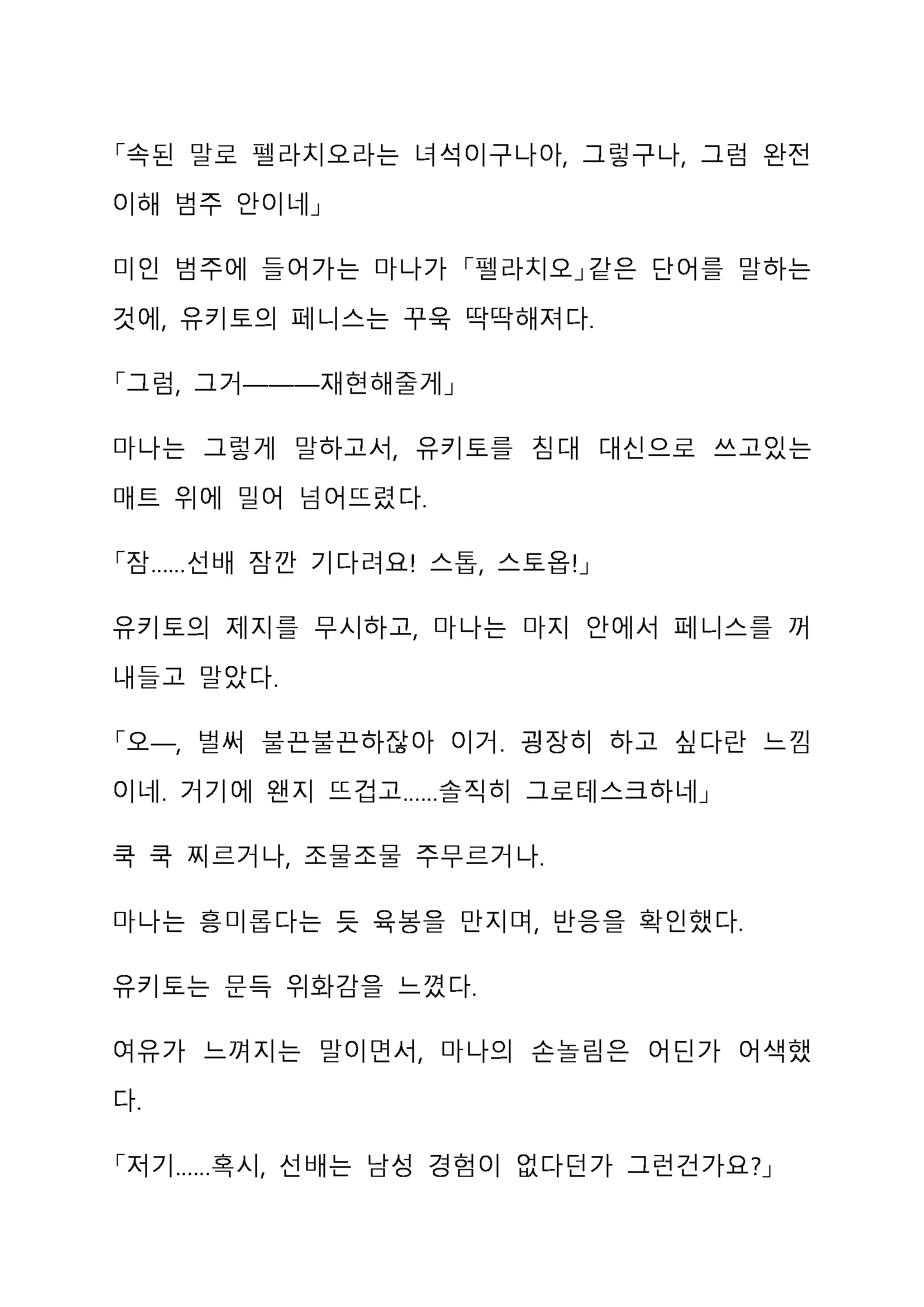Sei Estera Gakuin No Shichinin No Majo ―Majono Uwasatte...Kiita Koto Aru?― 성 에스텔라 학원의 일곱 마녀―마녀의 소문이라는거...들어본 적 있어?―