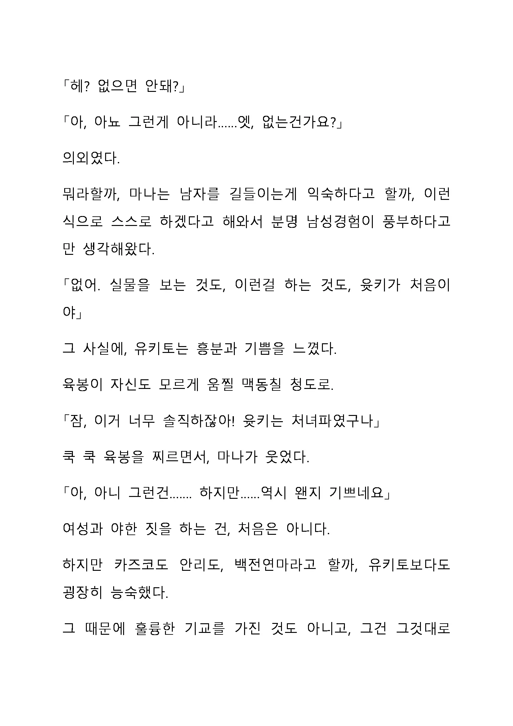Sei Estera Gakuin No Shichinin No Majo ―Majono Uwasatte...Kiita Koto Aru?― 성 에스텔라 학원의 일곱 마녀―마녀의 소문이라는거...들어본 적 있어?―