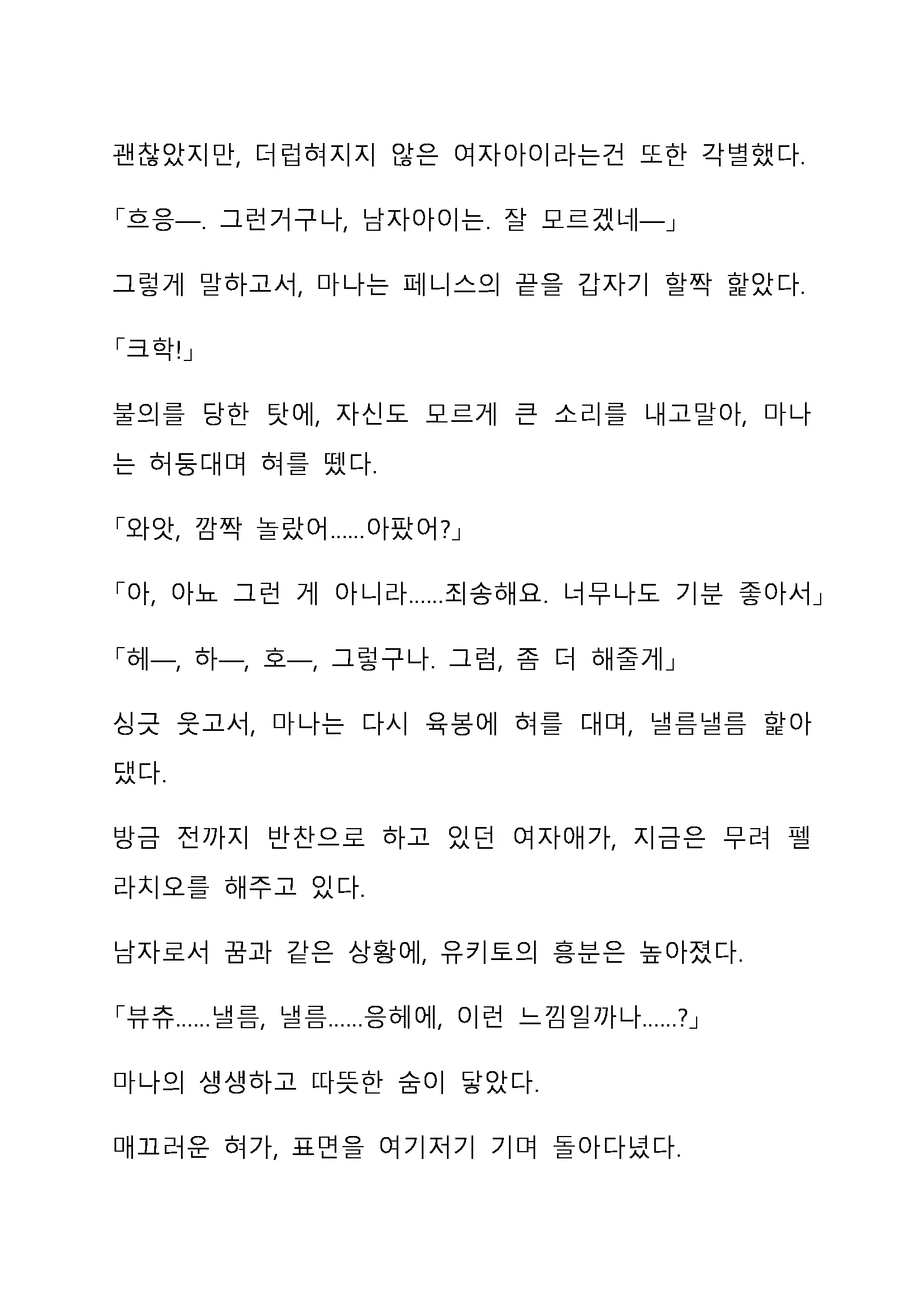 Sei Estera Gakuin No Shichinin No Majo ―Majono Uwasatte...Kiita Koto Aru?― 성 에스텔라 학원의 일곱 마녀―마녀의 소문이라는거...들어본 적 있어?―