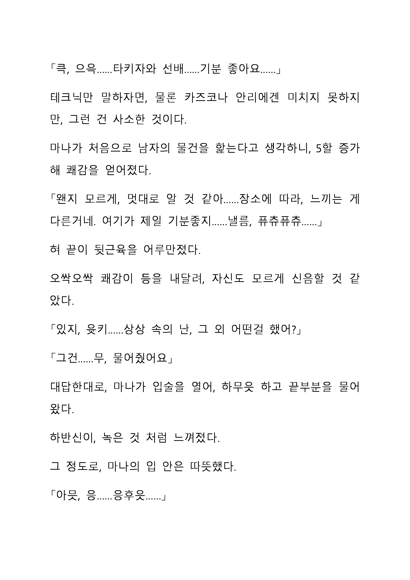 Sei Estera Gakuin No Shichinin No Majo ―Majono Uwasatte...Kiita Koto Aru?― 성 에스텔라 학원의 일곱 마녀―마녀의 소문이라는거...들어본 적 있어?―
