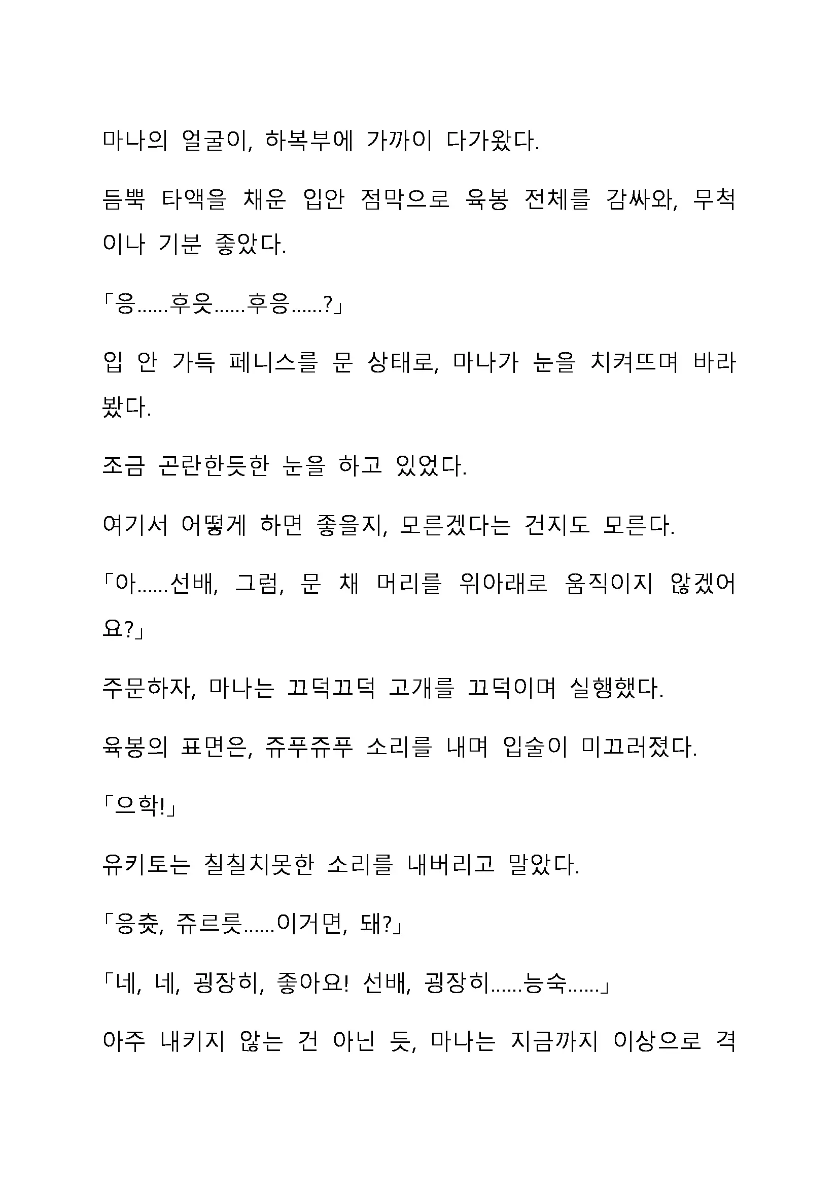 Sei Estera Gakuin No Shichinin No Majo ―Majono Uwasatte...Kiita Koto Aru?― 성 에스텔라 학원의 일곱 마녀―마녀의 소문이라는거...들어본 적 있어?―