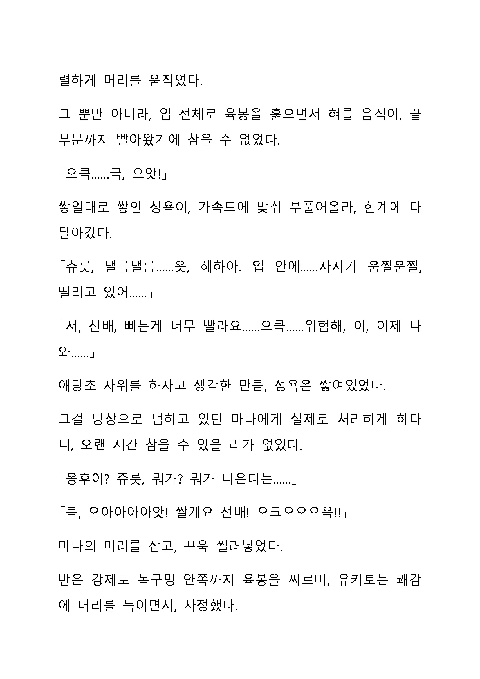 Sei Estera Gakuin No Shichinin No Majo ―Majono Uwasatte...Kiita Koto Aru?― 성 에스텔라 학원의 일곱 마녀―마녀의 소문이라는거...들어본 적 있어?―