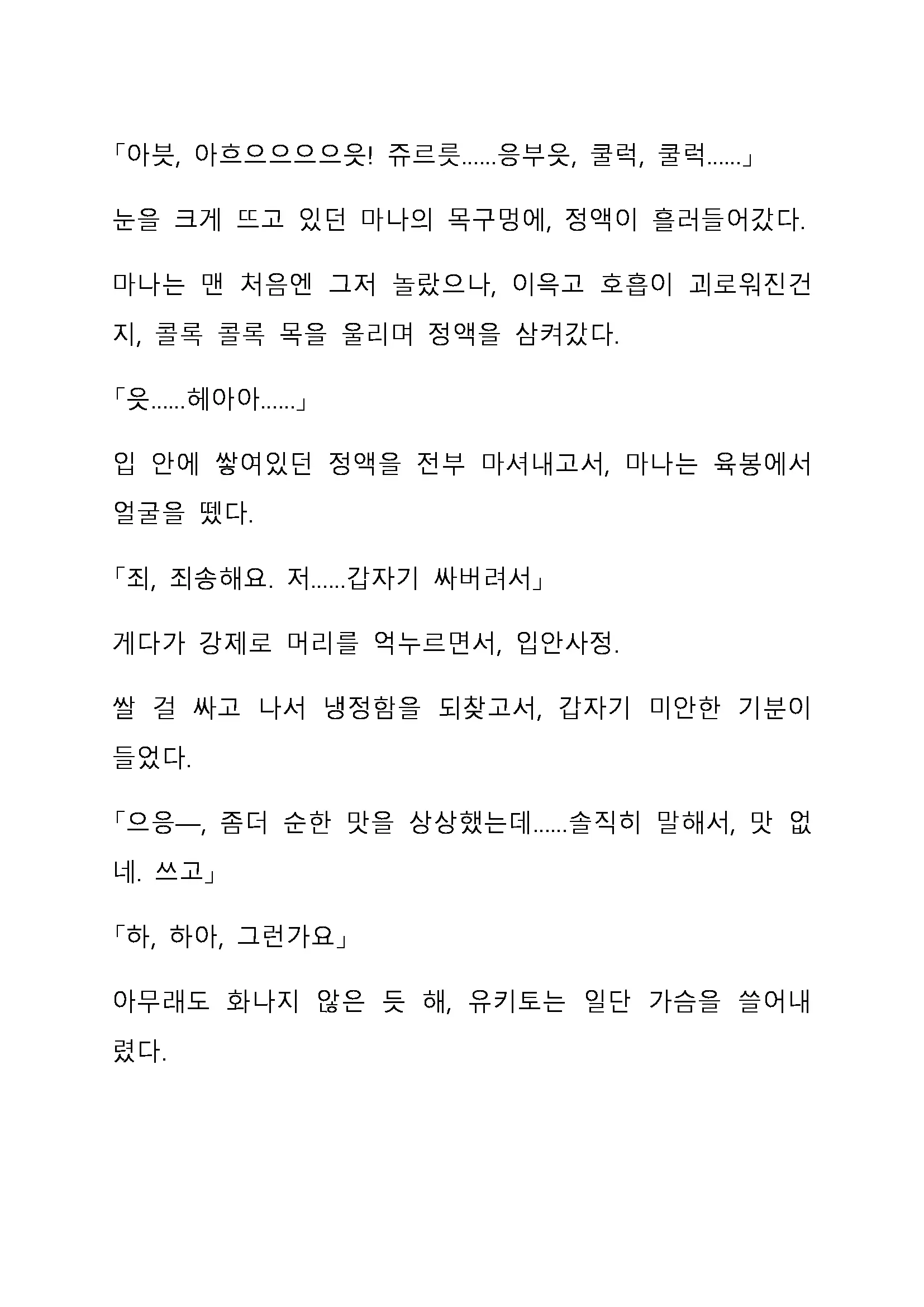 Sei Estera Gakuin No Shichinin No Majo ―Majono Uwasatte...Kiita Koto Aru?― 성 에스텔라 학원의 일곱 마녀―마녀의 소문이라는거...들어본 적 있어?―