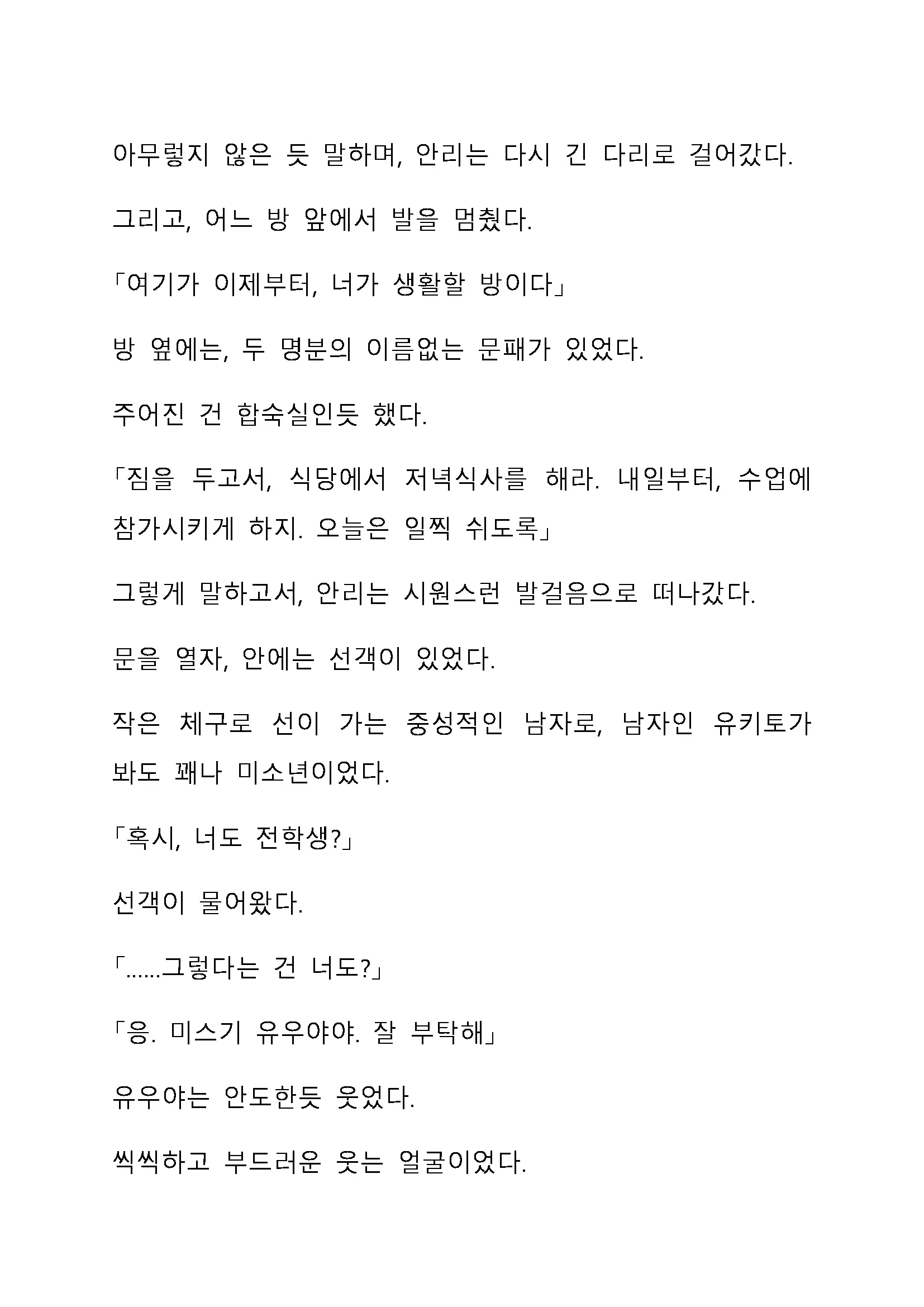 Sei Estera Gakuin No Shichinin No Majo ―Majono Uwasatte...Kiita Koto Aru?― 성 에스텔라 학원의 일곱 마녀―마녀의 소문이라는거...들어본 적 있어?―