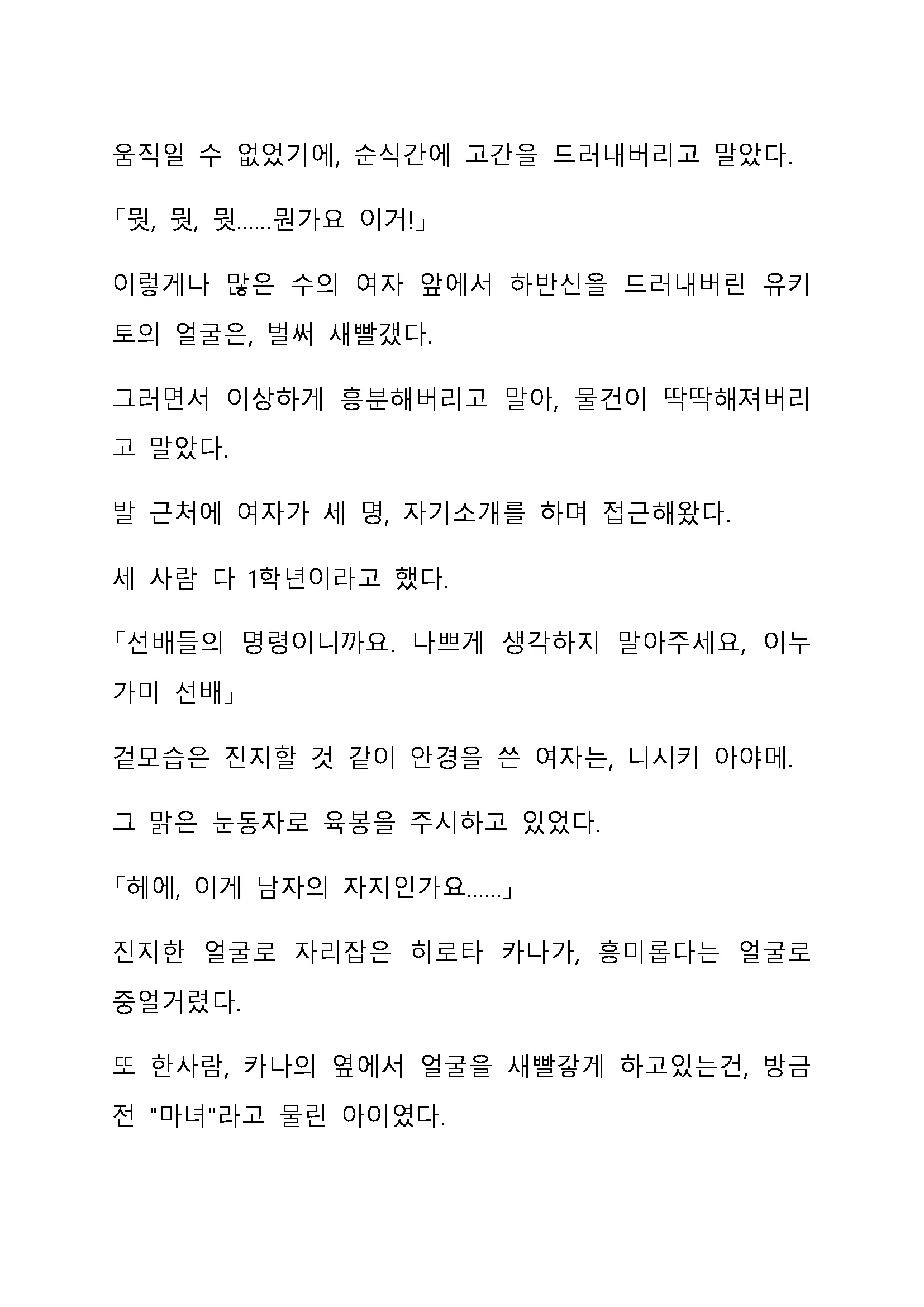 Sei Estera Gakuin No Shichinin No Majo ―Majono Uwasatte...Kiita Koto Aru?― 성 에스텔라 학원의 일곱 마녀―마녀의 소문이라는거...들어본 적 있어?―