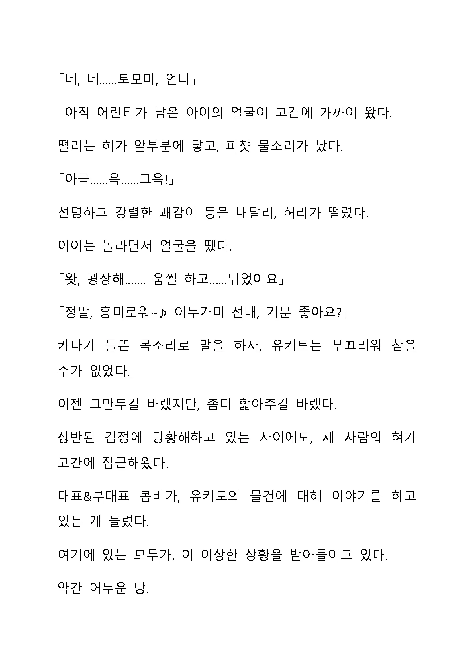 Sei Estera Gakuin No Shichinin No Majo ―Majono Uwasatte...Kiita Koto Aru?― 성 에스텔라 학원의 일곱 마녀―마녀의 소문이라는거...들어본 적 있어?―