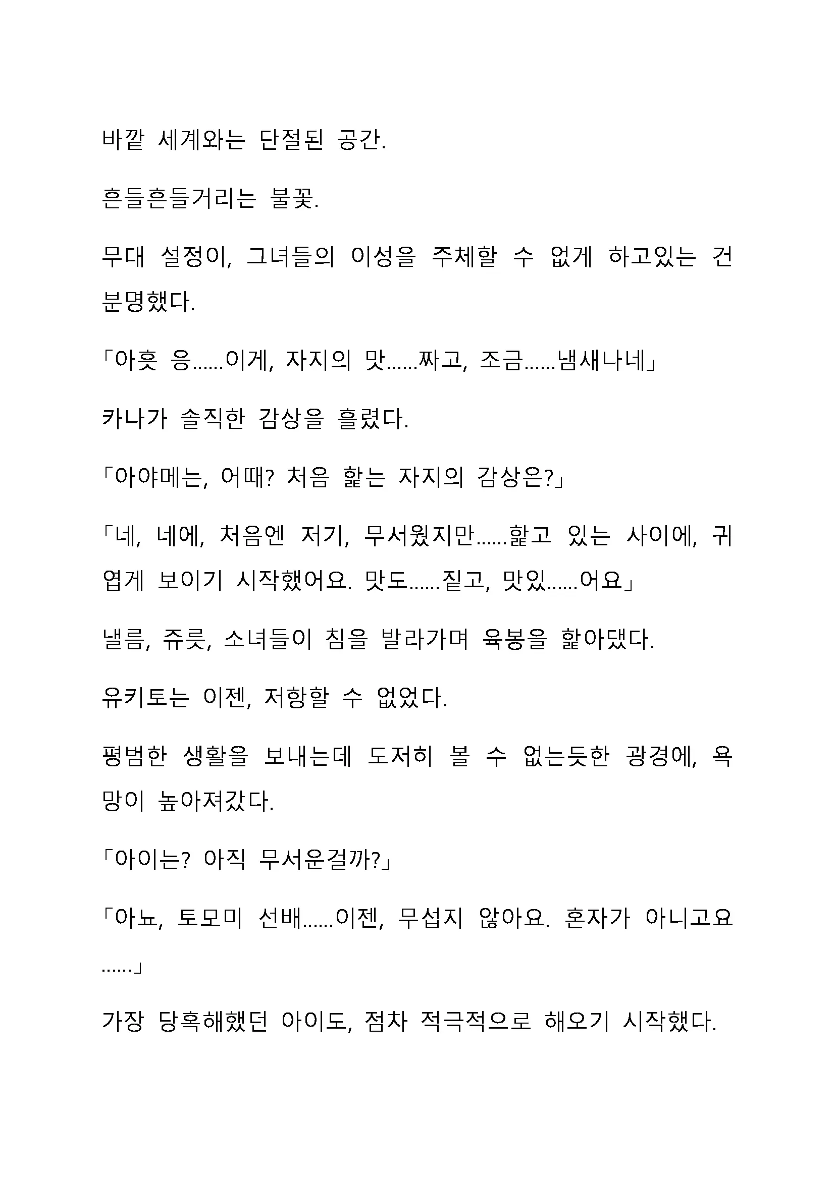 Sei Estera Gakuin No Shichinin No Majo ―Majono Uwasatte...Kiita Koto Aru?― 성 에스텔라 학원의 일곱 마녀―마녀의 소문이라는거...들어본 적 있어?―