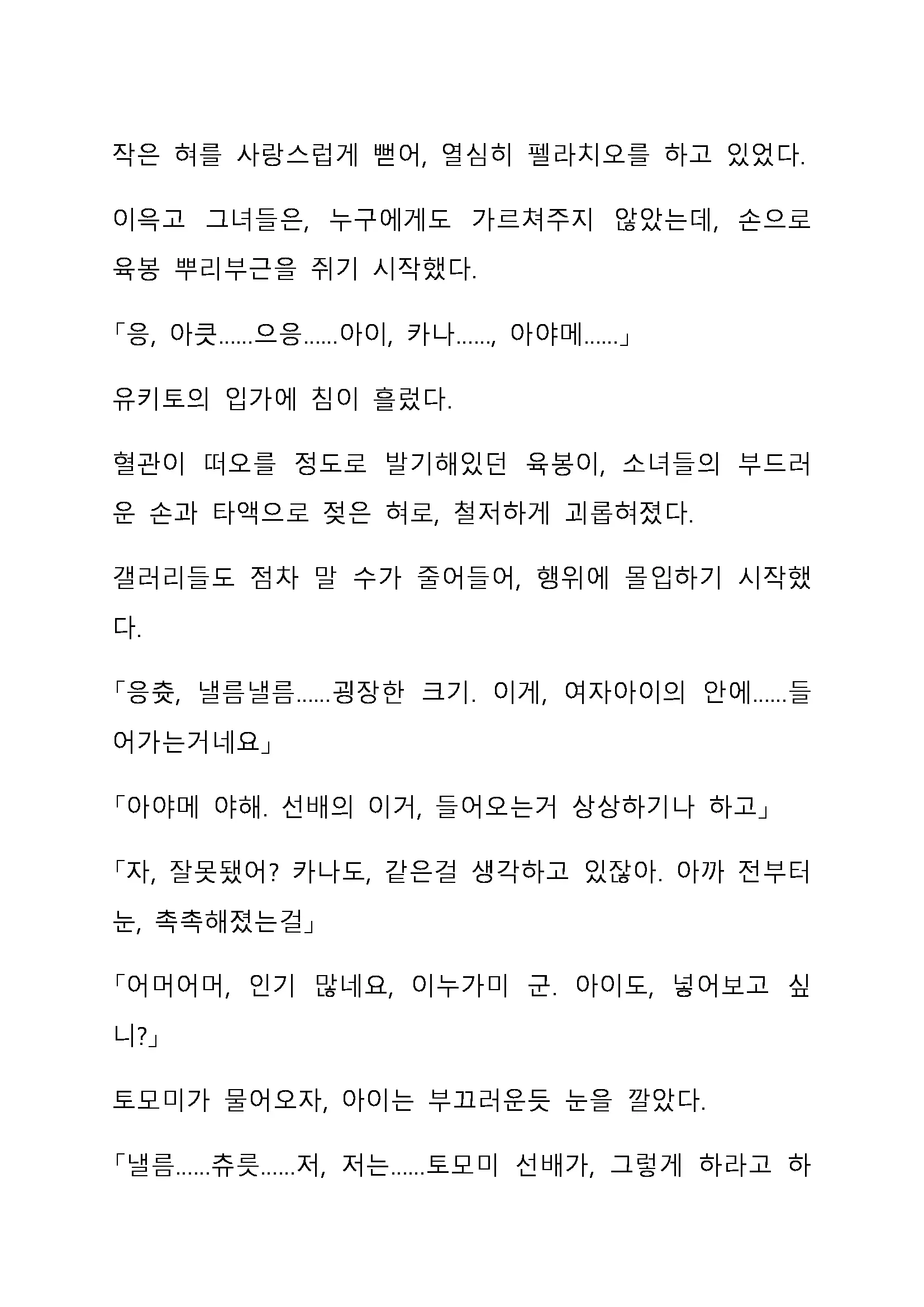 Sei Estera Gakuin No Shichinin No Majo ―Majono Uwasatte...Kiita Koto Aru?― 성 에스텔라 학원의 일곱 마녀―마녀의 소문이라는거...들어본 적 있어?―