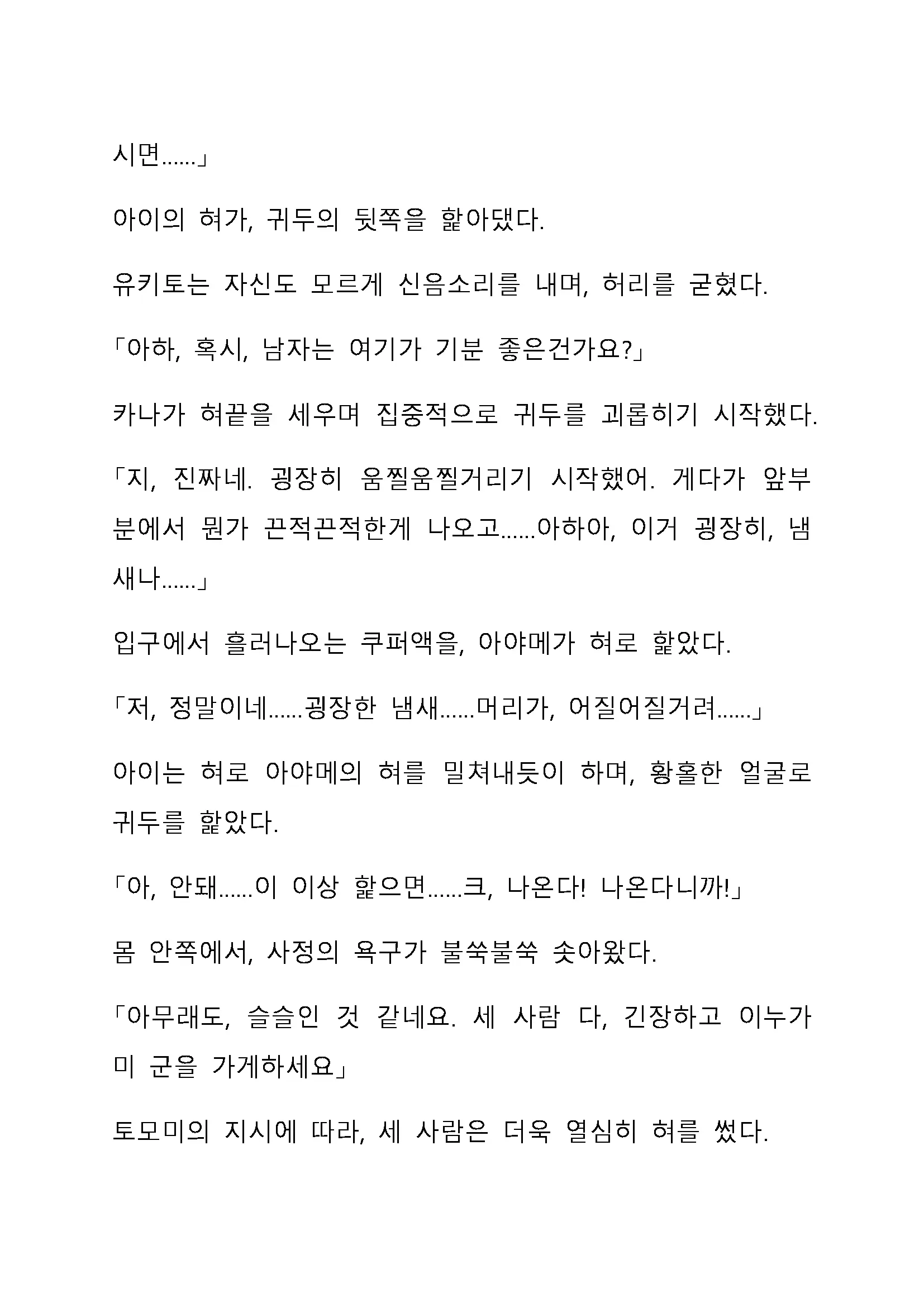 Sei Estera Gakuin No Shichinin No Majo ―Majono Uwasatte...Kiita Koto Aru?― 성 에스텔라 학원의 일곱 마녀―마녀의 소문이라는거...들어본 적 있어?―