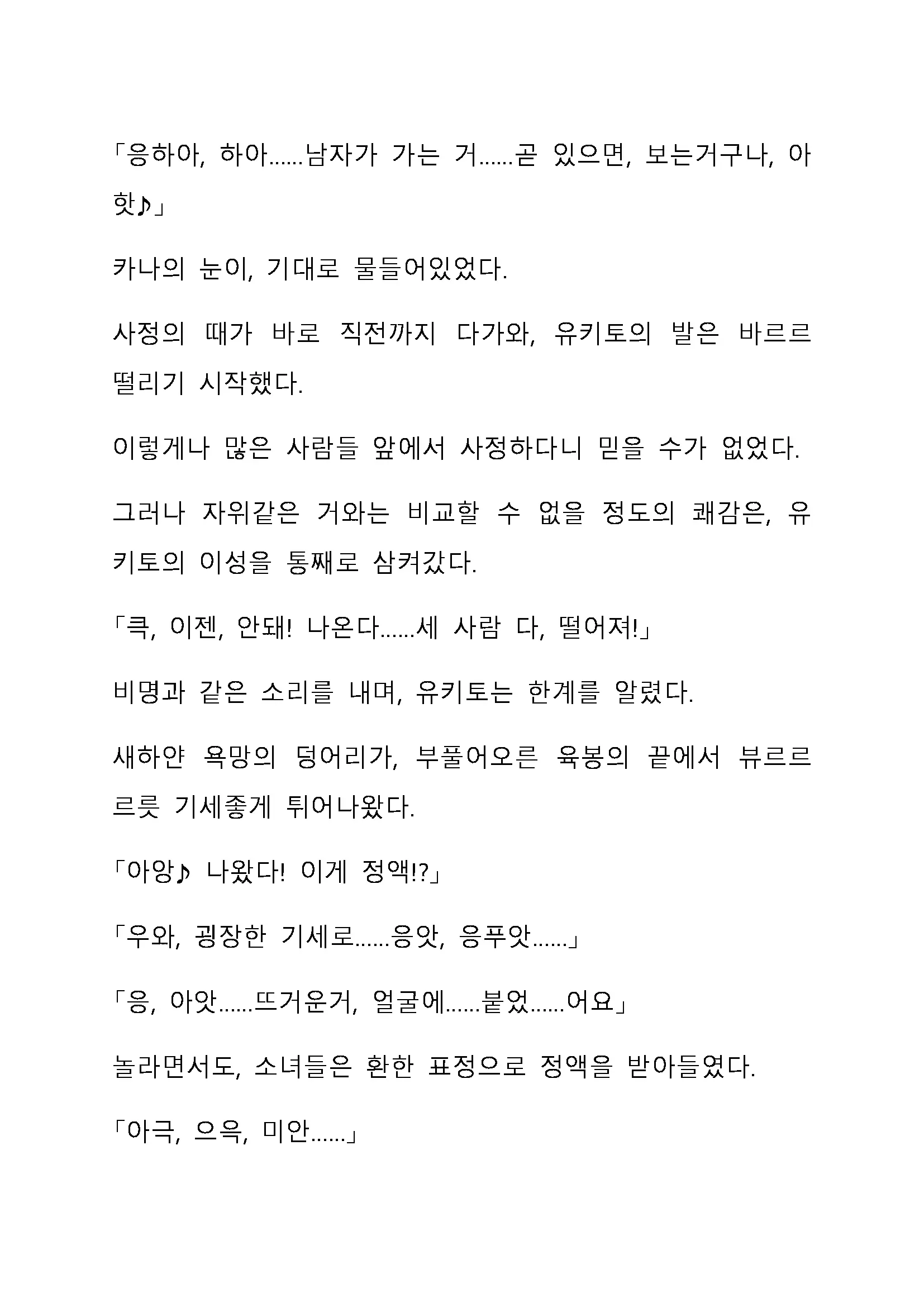Sei Estera Gakuin No Shichinin No Majo ―Majono Uwasatte...Kiita Koto Aru?― 성 에스텔라 학원의 일곱 마녀―마녀의 소문이라는거...들어본 적 있어?―