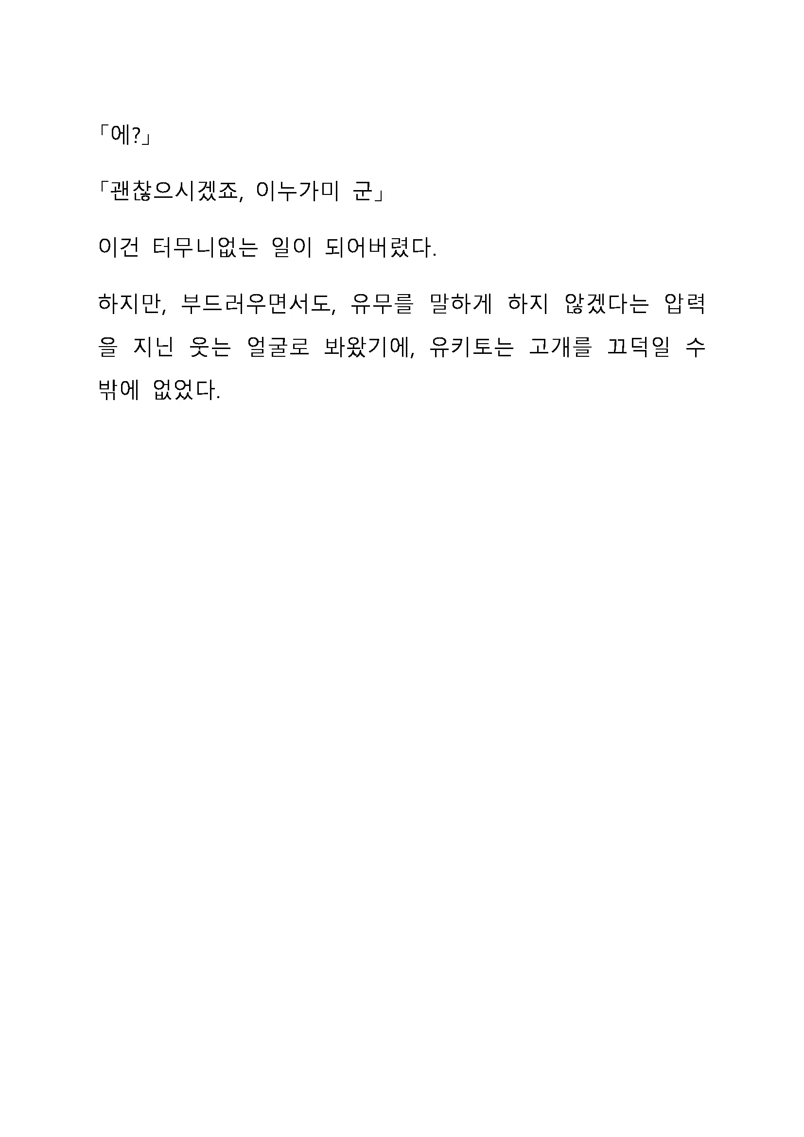 Sei Estera Gakuin No Shichinin No Majo ―Majono Uwasatte...Kiita Koto Aru?― 성 에스텔라 학원의 일곱 마녀―마녀의 소문이라는거...들어본 적 있어?―