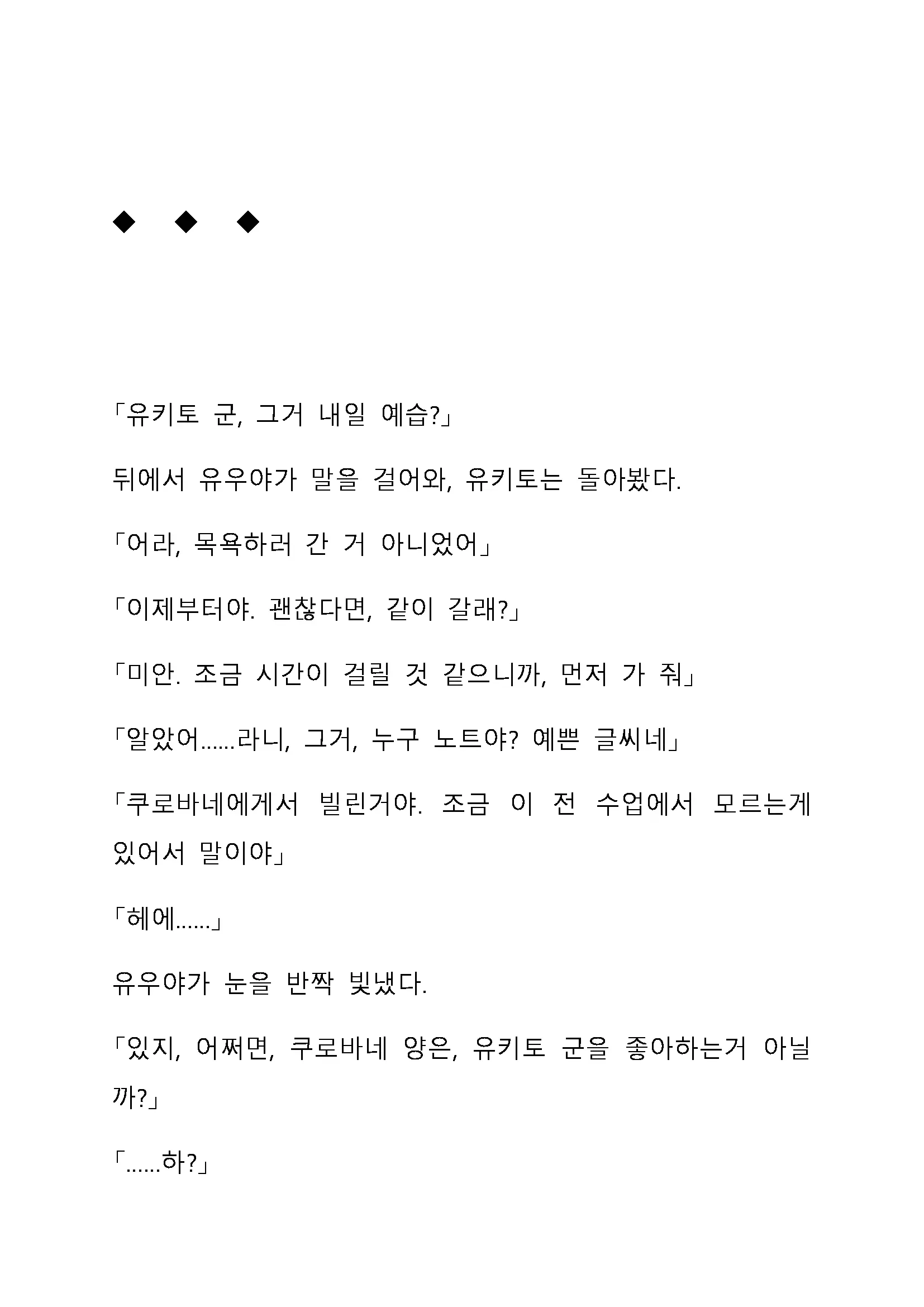 Sei Estera Gakuin No Shichinin No Majo ―Majono Uwasatte...Kiita Koto Aru?― 성 에스텔라 학원의 일곱 마녀―마녀의 소문이라는거...들어본 적 있어?―