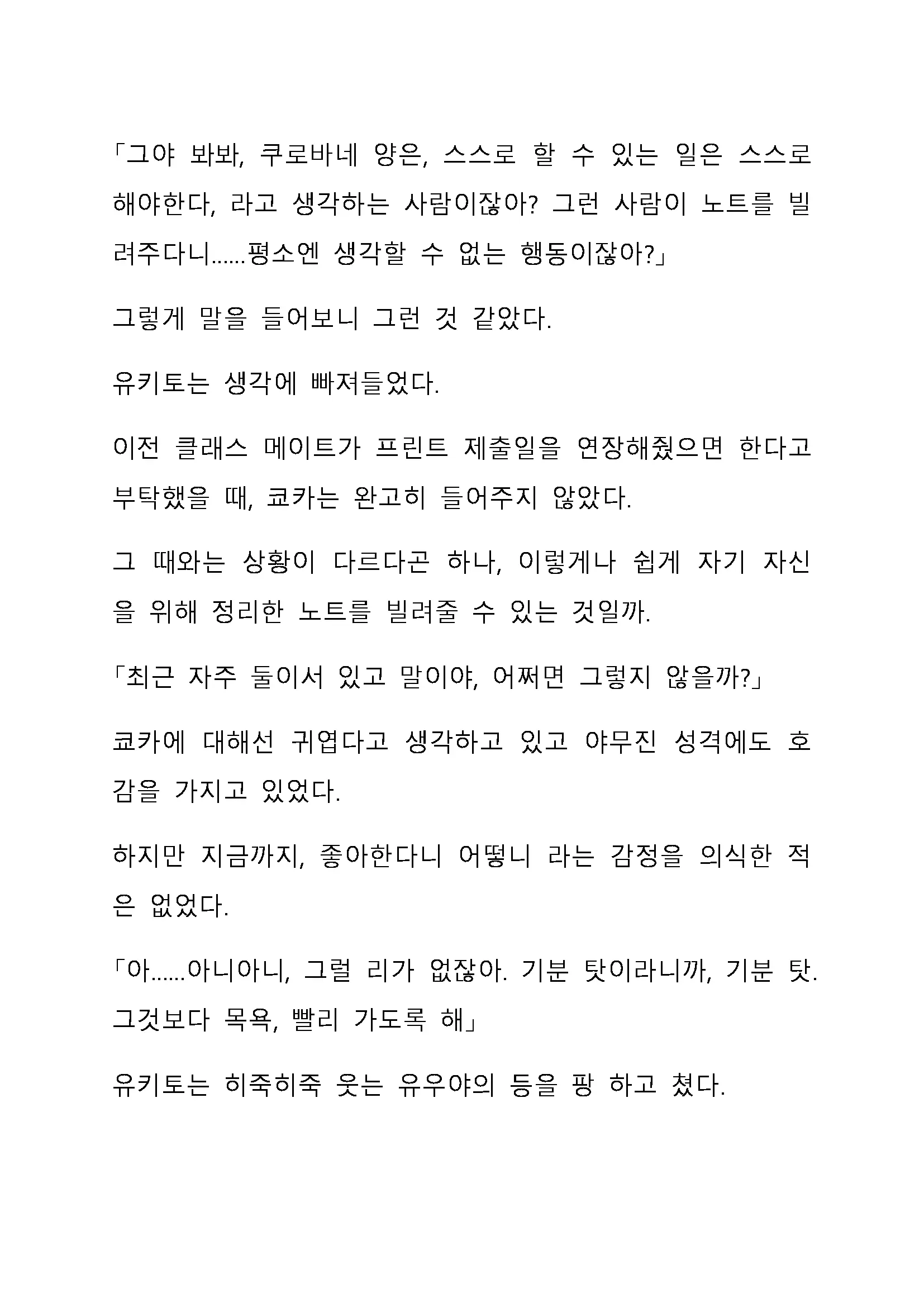 Sei Estera Gakuin No Shichinin No Majo ―Majono Uwasatte...Kiita Koto Aru?― 성 에스텔라 학원의 일곱 마녀―마녀의 소문이라는거...들어본 적 있어?―