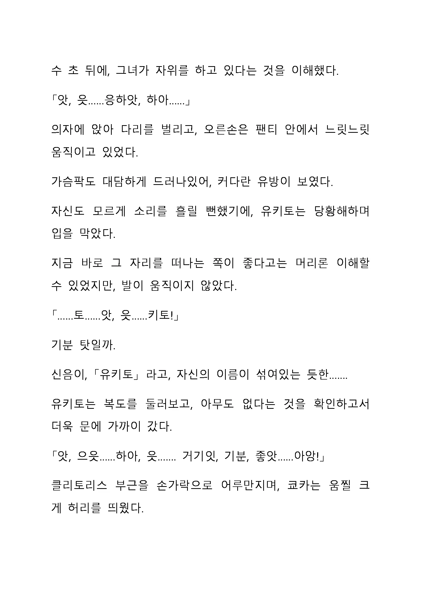 Sei Estera Gakuin No Shichinin No Majo ―Majono Uwasatte...Kiita Koto Aru?― 성 에스텔라 학원의 일곱 마녀―마녀의 소문이라는거...들어본 적 있어?―