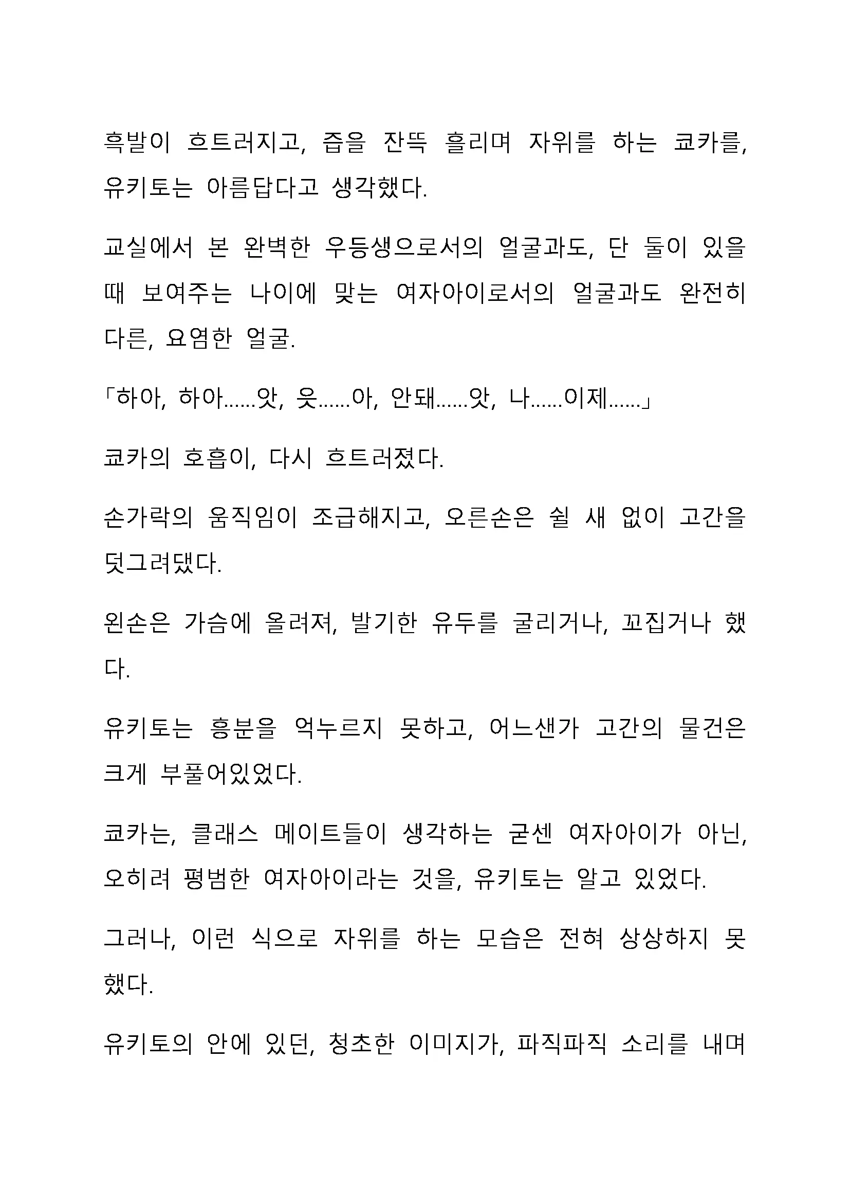 Sei Estera Gakuin No Shichinin No Majo ―Majono Uwasatte...Kiita Koto Aru?― 성 에스텔라 학원의 일곱 마녀―마녀의 소문이라는거...들어본 적 있어?―