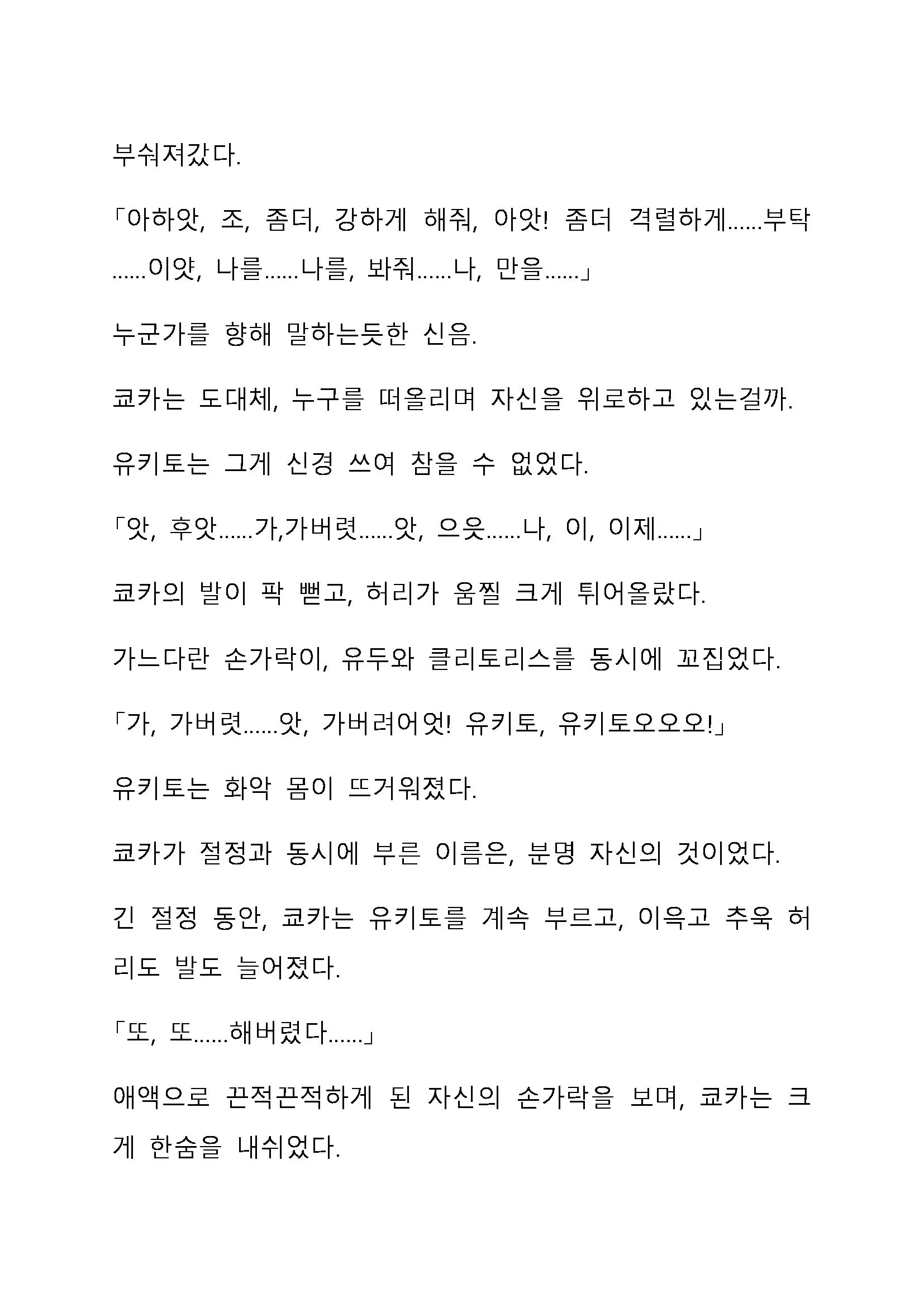 Sei Estera Gakuin No Shichinin No Majo ―Majono Uwasatte...Kiita Koto Aru?― 성 에스텔라 학원의 일곱 마녀―마녀의 소문이라는거...들어본 적 있어?―