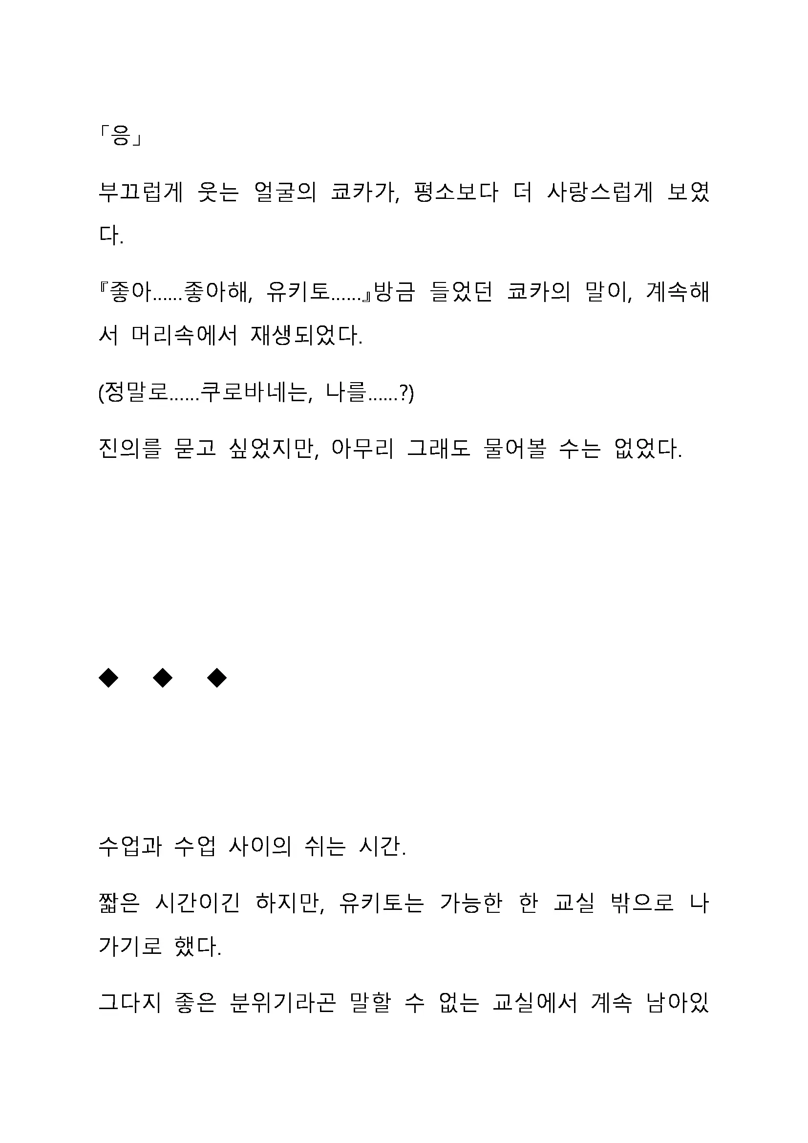 Sei Estera Gakuin No Shichinin No Majo ―Majono Uwasatte...Kiita Koto Aru?― 성 에스텔라 학원의 일곱 마녀―마녀의 소문이라는거...들어본 적 있어?―