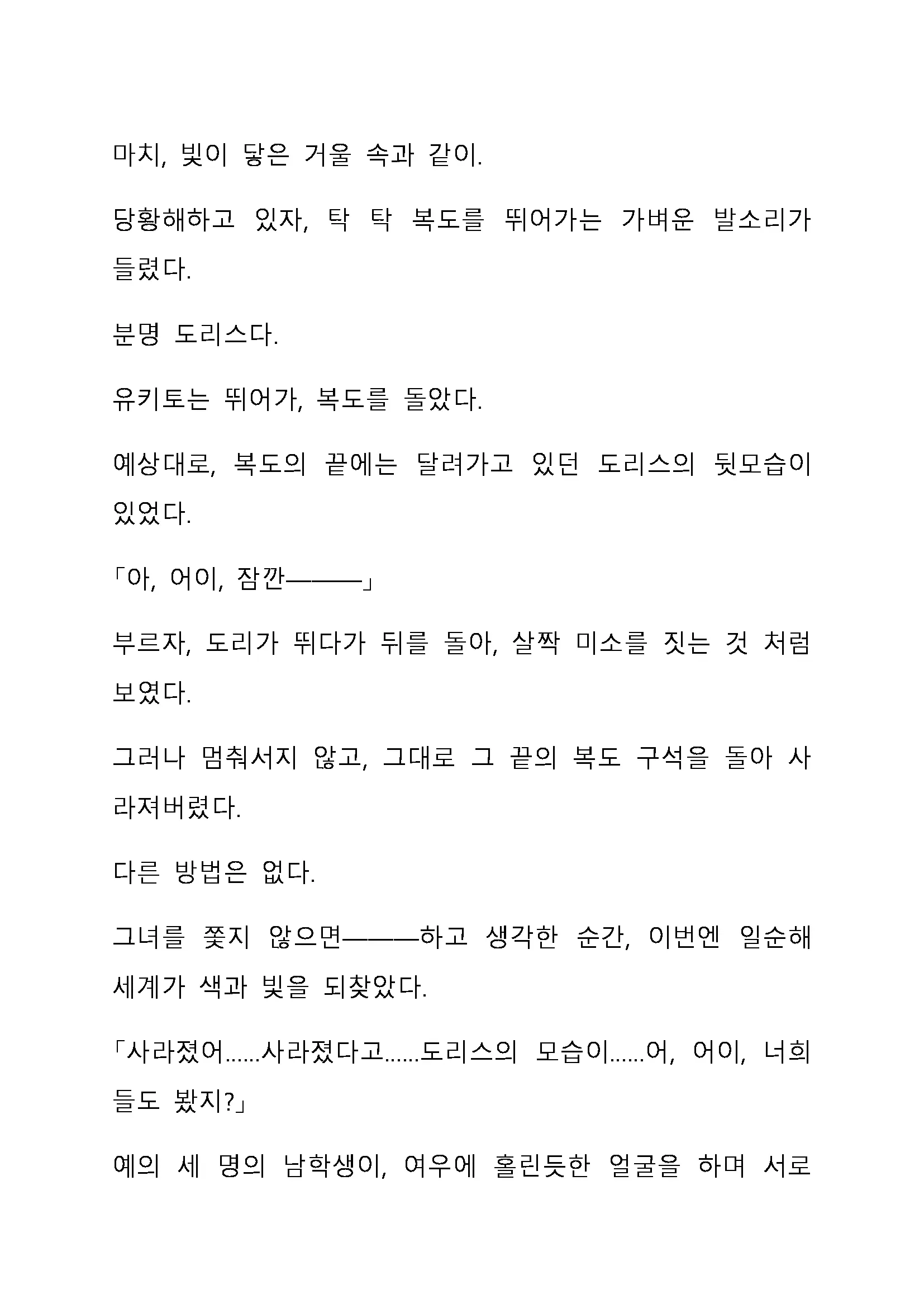 Sei Estera Gakuin No Shichinin No Majo ―Majono Uwasatte...Kiita Koto Aru?― 성 에스텔라 학원의 일곱 마녀―마녀의 소문이라는거...들어본 적 있어?―