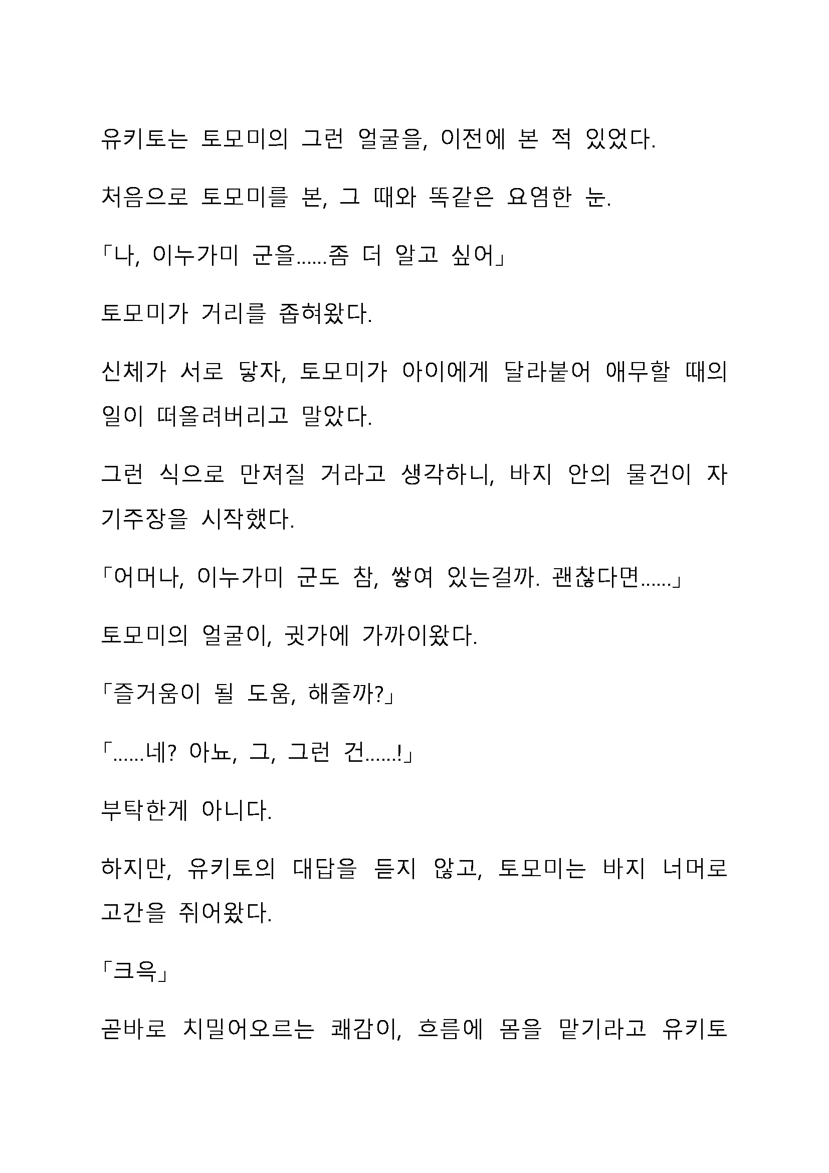 Sei Estera Gakuin No Shichinin No Majo ―Majono Uwasatte...Kiita Koto Aru?― 성 에스텔라 학원의 일곱 마녀―마녀의 소문이라는거...들어본 적 있어?―