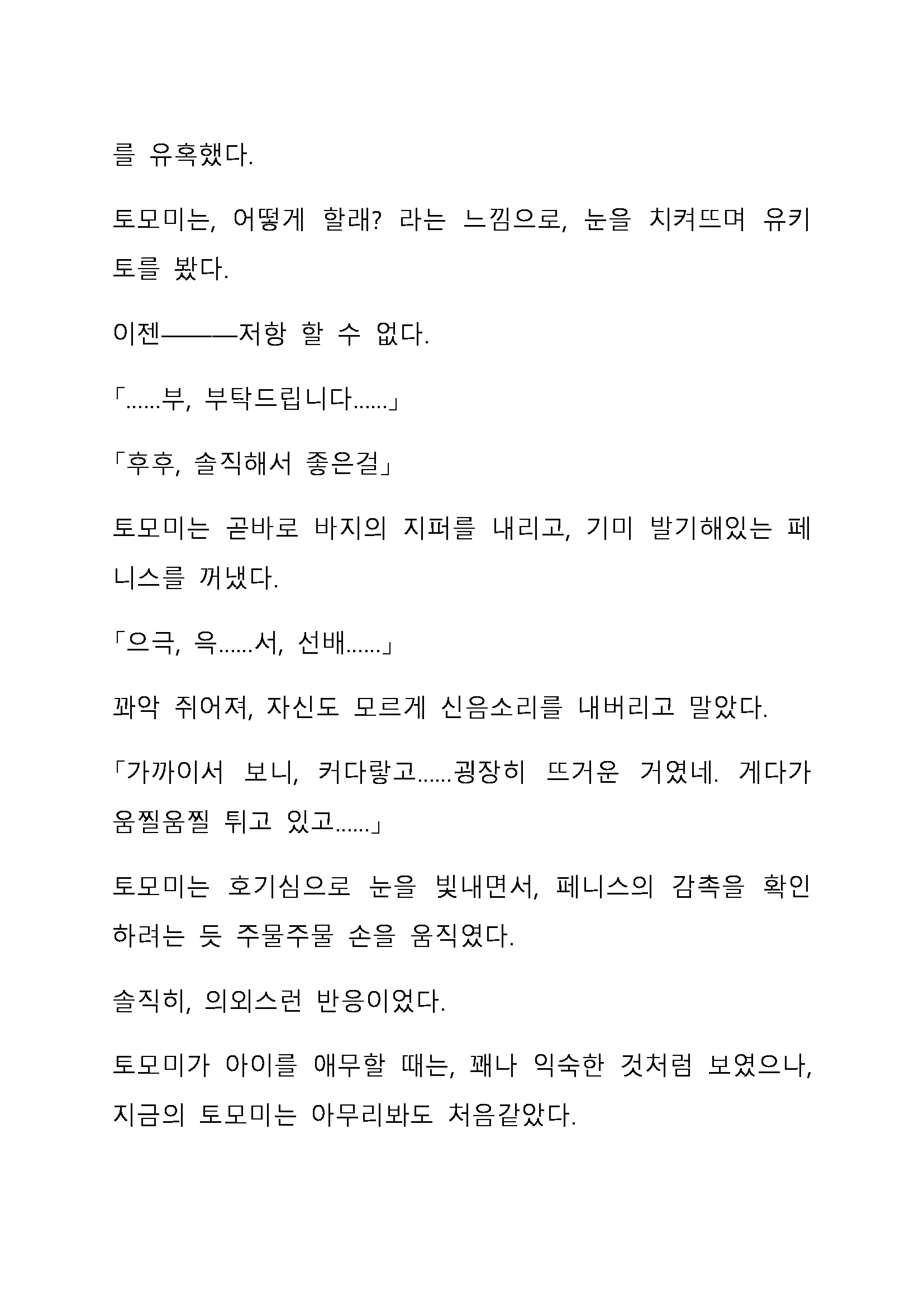 Sei Estera Gakuin No Shichinin No Majo ―Majono Uwasatte...Kiita Koto Aru?― 성 에스텔라 학원의 일곱 마녀―마녀의 소문이라는거...들어본 적 있어?―