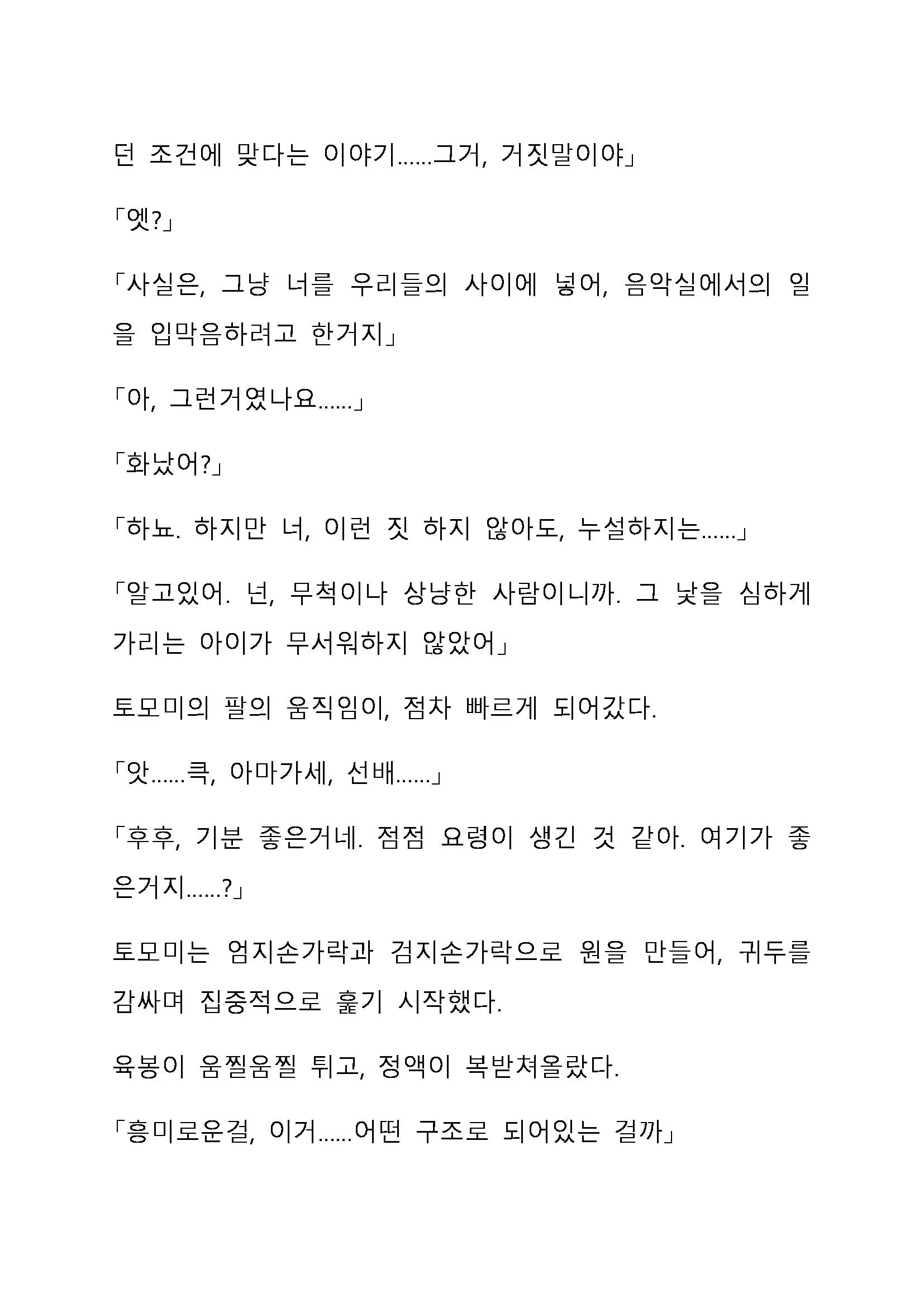 Sei Estera Gakuin No Shichinin No Majo ―Majono Uwasatte...Kiita Koto Aru?― 성 에스텔라 학원의 일곱 마녀―마녀의 소문이라는거...들어본 적 있어?―