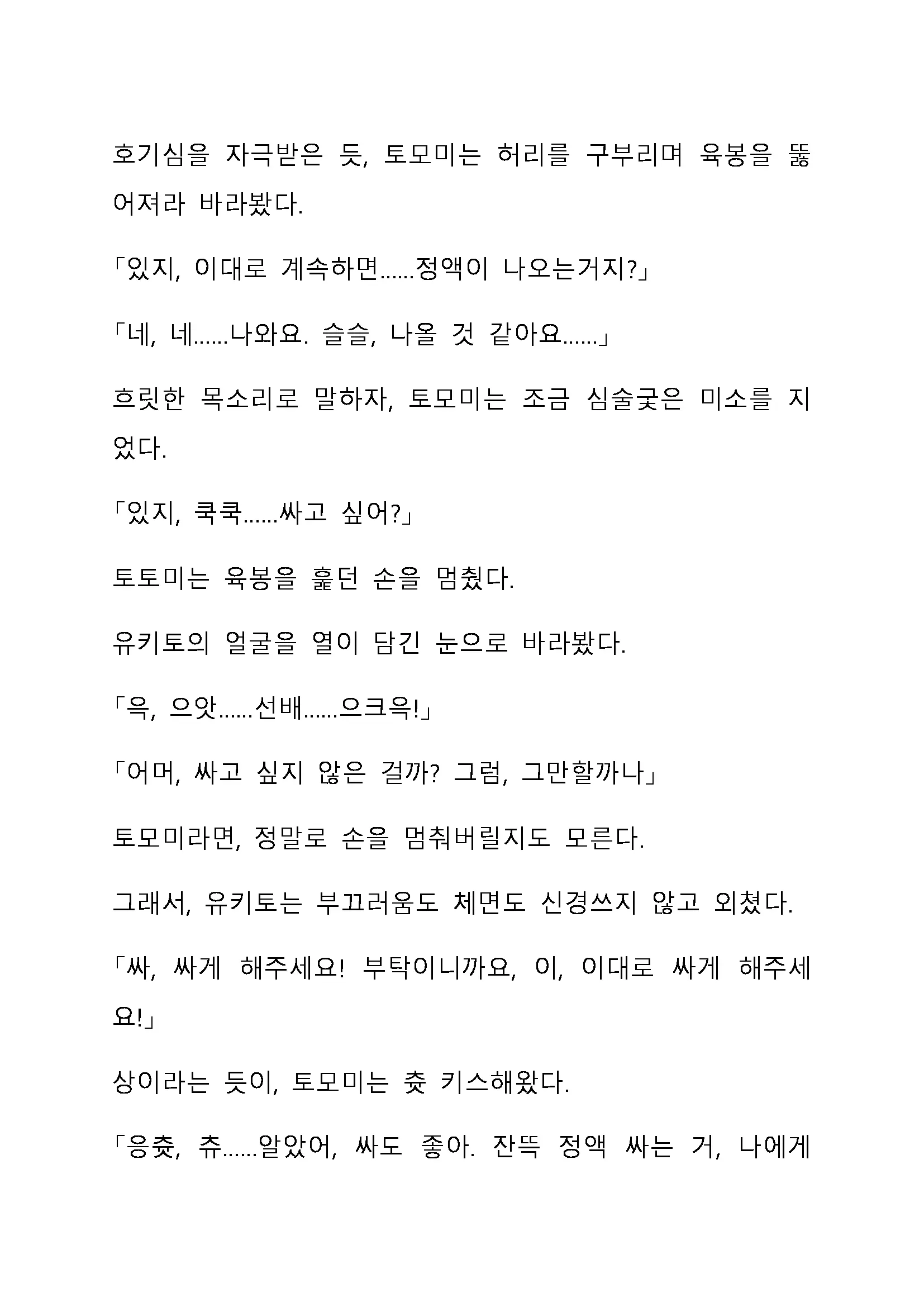 Sei Estera Gakuin No Shichinin No Majo ―Majono Uwasatte...Kiita Koto Aru?― 성 에스텔라 학원의 일곱 마녀―마녀의 소문이라는거...들어본 적 있어?―