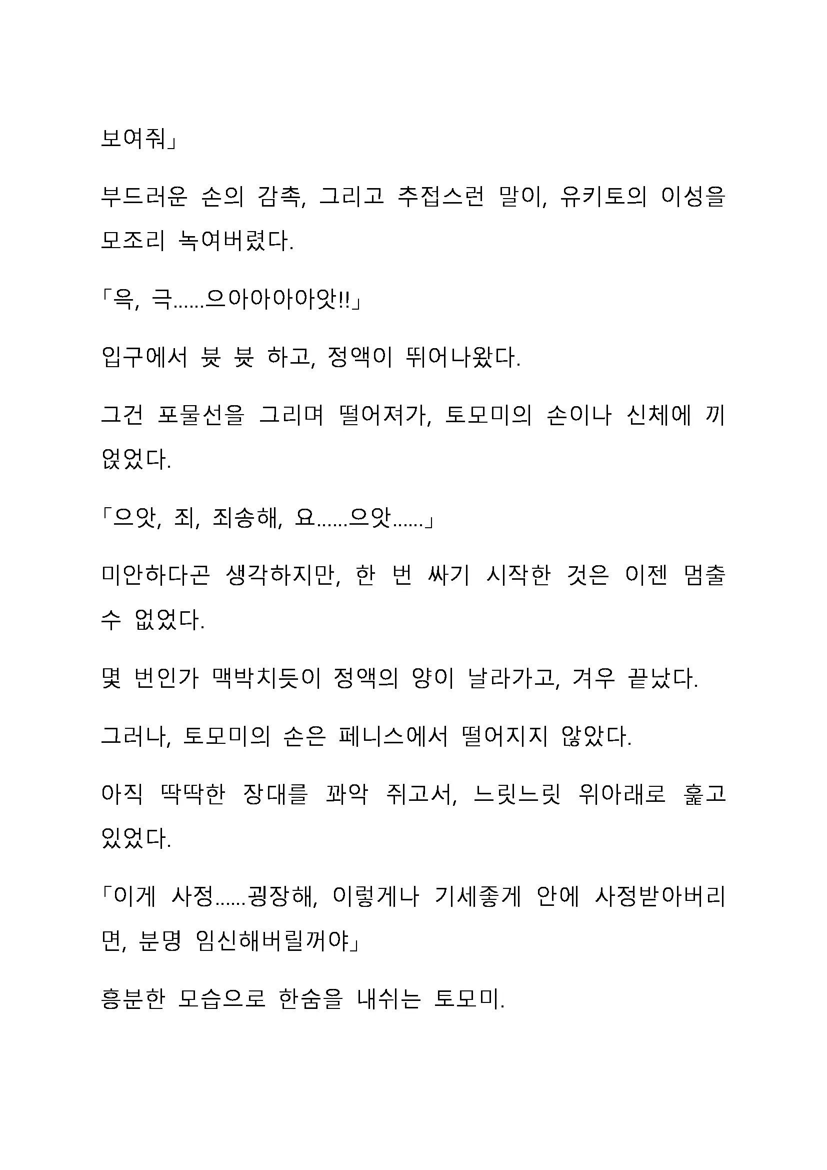 Sei Estera Gakuin No Shichinin No Majo ―Majono Uwasatte...Kiita Koto Aru?― 성 에스텔라 학원의 일곱 마녀―마녀의 소문이라는거...들어본 적 있어?―