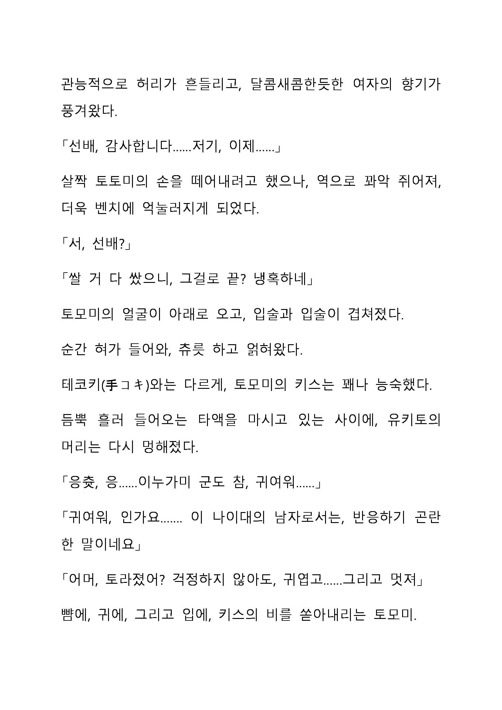 Sei Estera Gakuin No Shichinin No Majo ―Majono Uwasatte...Kiita Koto Aru?― 성 에스텔라 학원의 일곱 마녀―마녀의 소문이라는거...들어본 적 있어?―