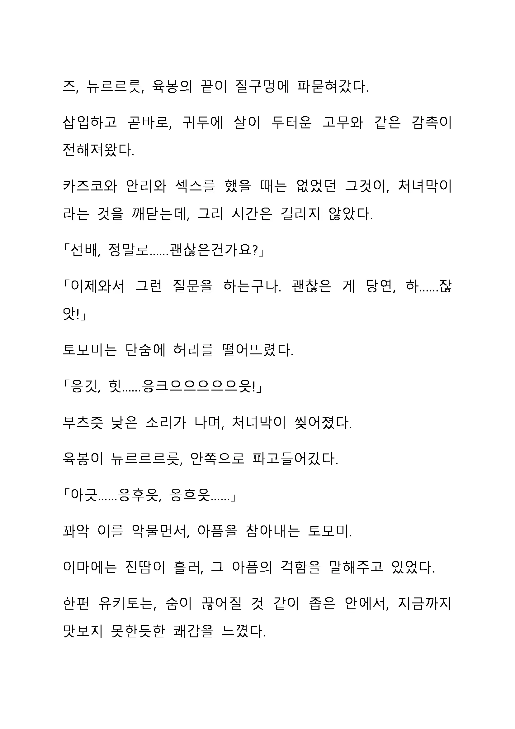 Sei Estera Gakuin No Shichinin No Majo ―Majono Uwasatte...Kiita Koto Aru?― 성 에스텔라 학원의 일곱 마녀―마녀의 소문이라는거...들어본 적 있어?―