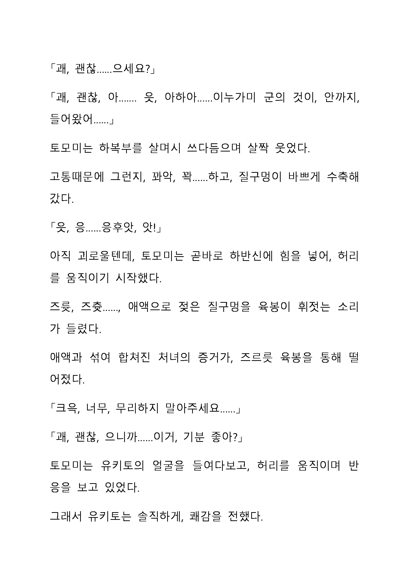 Sei Estera Gakuin No Shichinin No Majo ―Majono Uwasatte...Kiita Koto Aru?― 성 에스텔라 학원의 일곱 마녀―마녀의 소문이라는거...들어본 적 있어?―