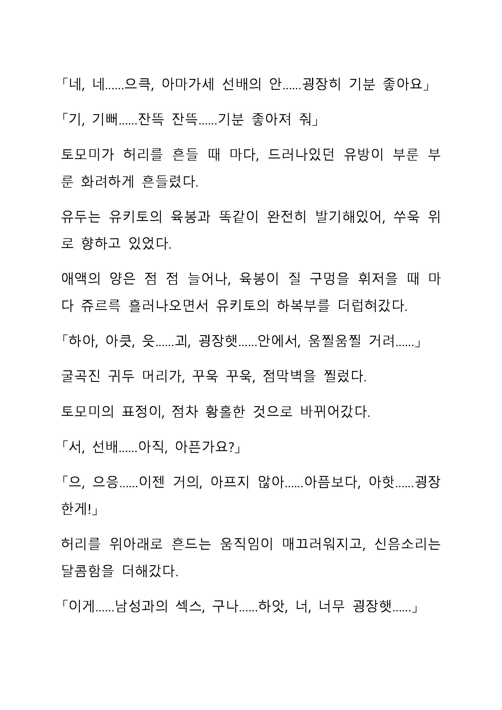Sei Estera Gakuin No Shichinin No Majo ―Majono Uwasatte...Kiita Koto Aru?― 성 에스텔라 학원의 일곱 마녀―마녀의 소문이라는거...들어본 적 있어?―