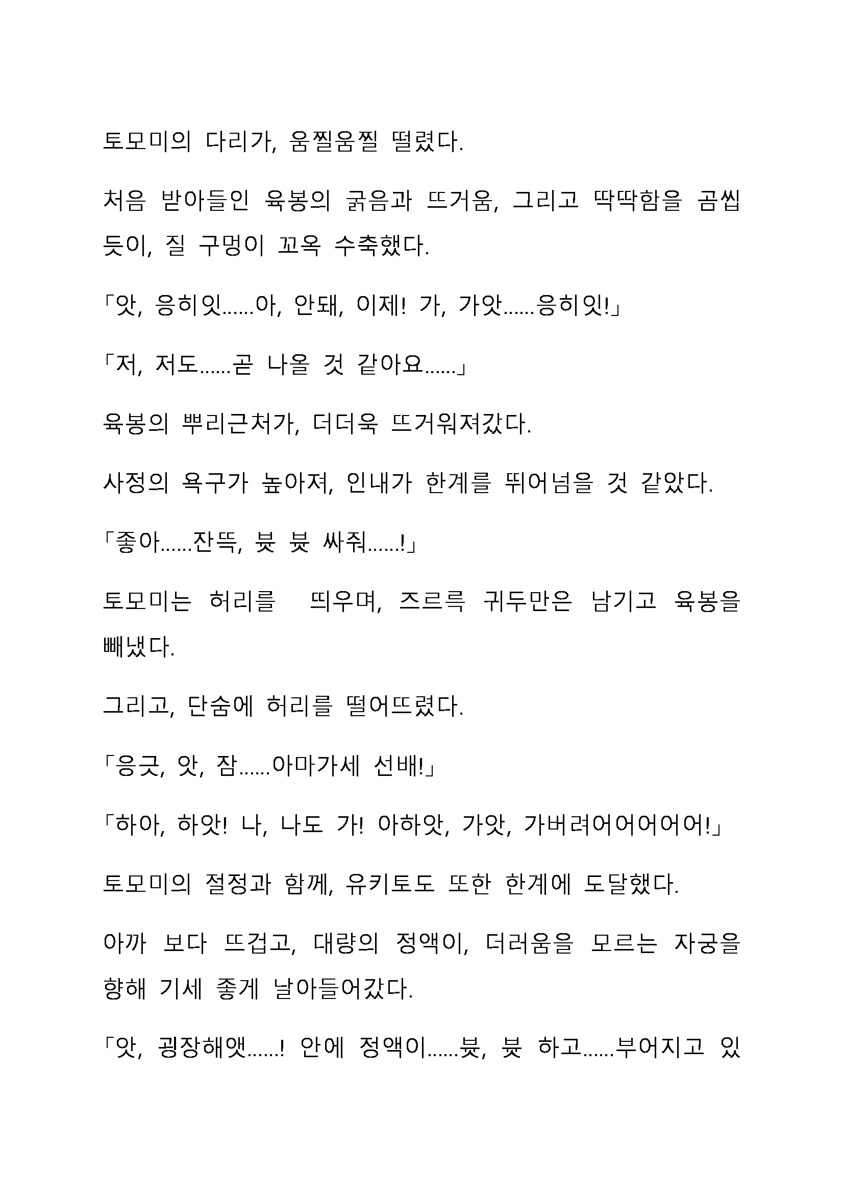 Sei Estera Gakuin No Shichinin No Majo ―Majono Uwasatte...Kiita Koto Aru?― 성 에스텔라 학원의 일곱 마녀―마녀의 소문이라는거...들어본 적 있어?―