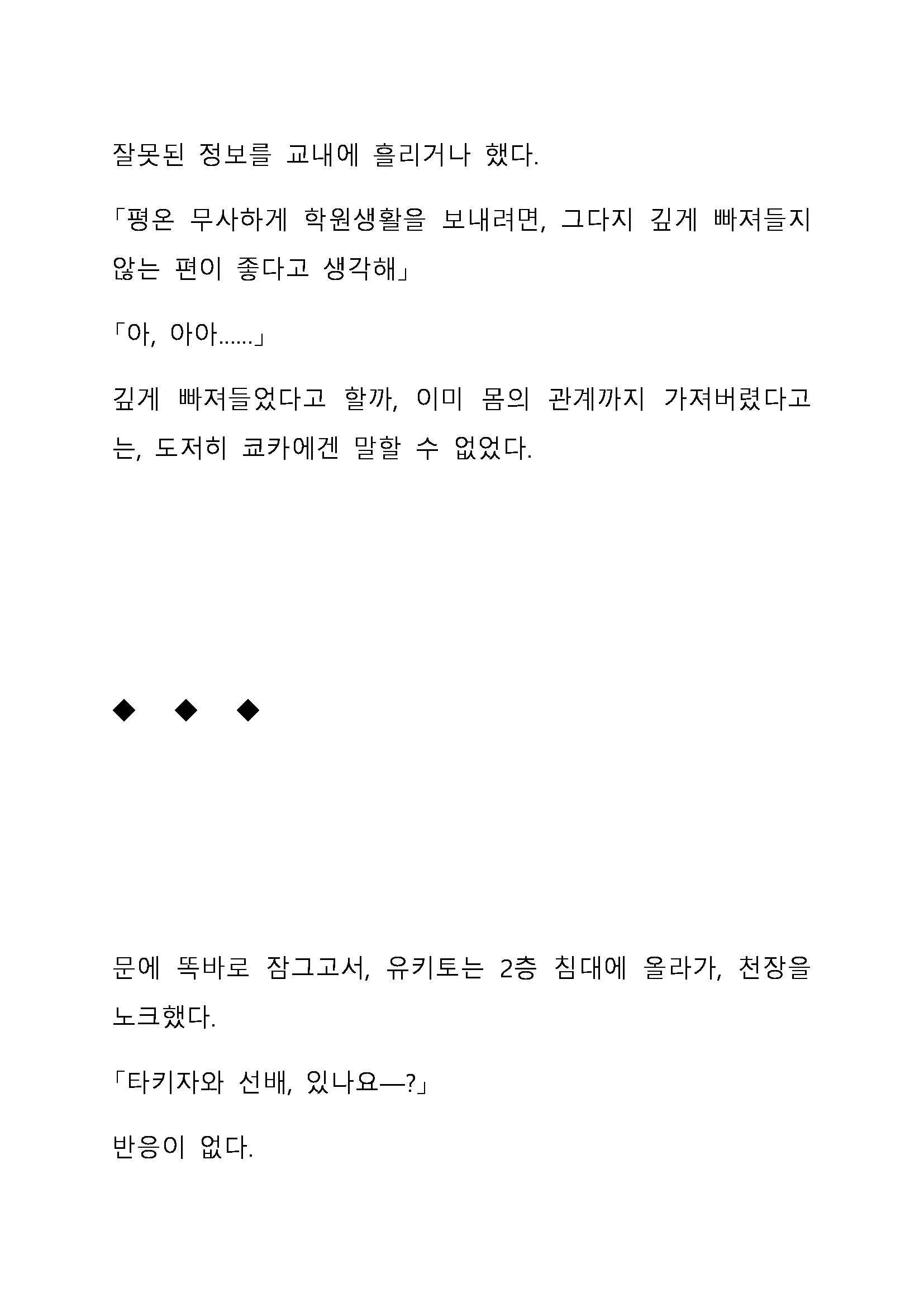 Sei Estera Gakuin No Shichinin No Majo ―Majono Uwasatte...Kiita Koto Aru?― 성 에스텔라 학원의 일곱 마녀―마녀의 소문이라는거...들어본 적 있어?―