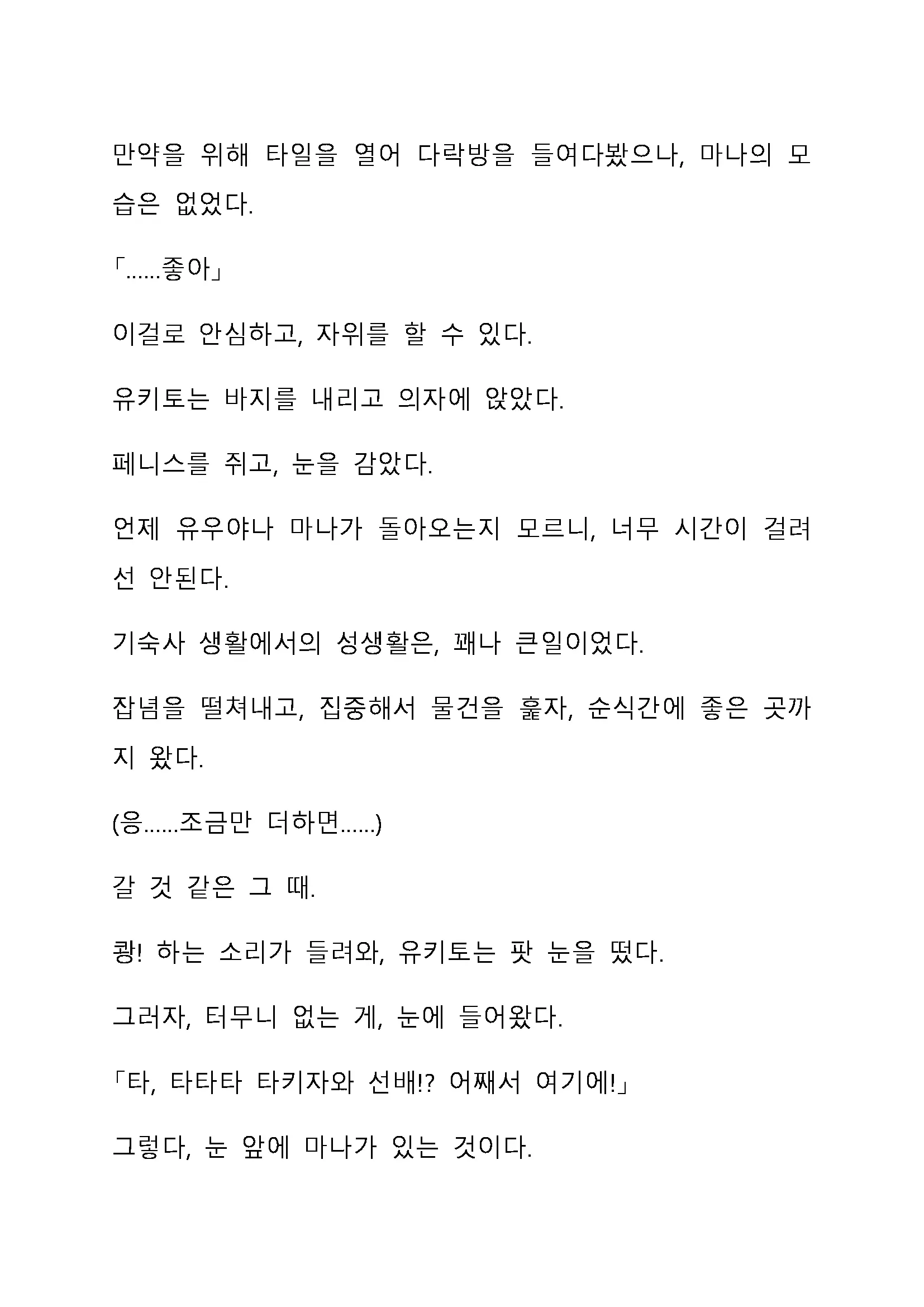 Sei Estera Gakuin No Shichinin No Majo ―Majono Uwasatte...Kiita Koto Aru?― 성 에스텔라 학원의 일곱 마녀―마녀의 소문이라는거...들어본 적 있어?―