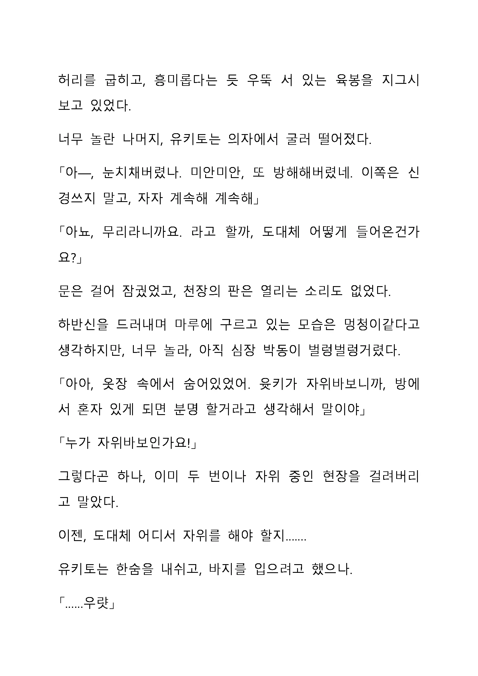 Sei Estera Gakuin No Shichinin No Majo ―Majono Uwasatte...Kiita Koto Aru?― 성 에스텔라 학원의 일곱 마녀―마녀의 소문이라는거...들어본 적 있어?―