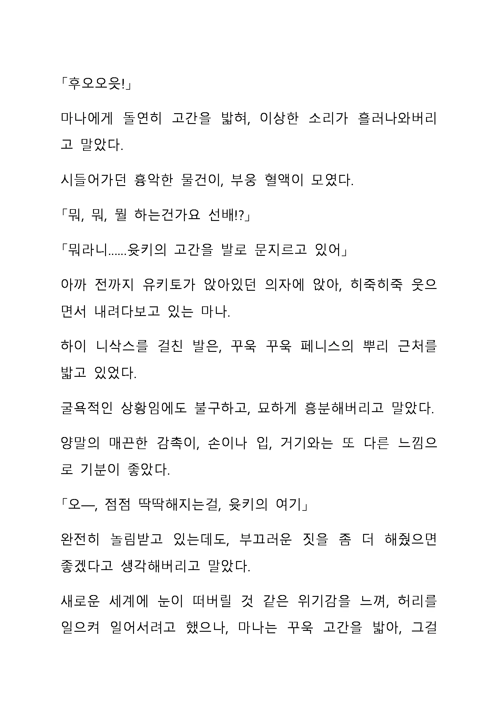 Sei Estera Gakuin No Shichinin No Majo ―Majono Uwasatte...Kiita Koto Aru?― 성 에스텔라 학원의 일곱 마녀―마녀의 소문이라는거...들어본 적 있어?―