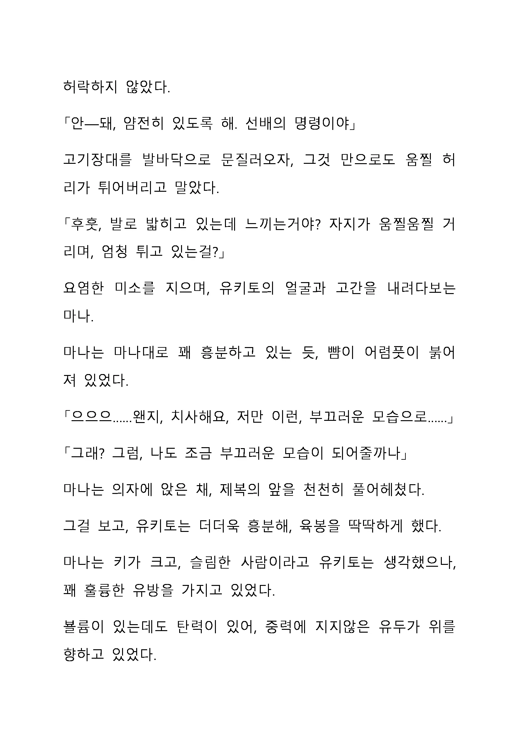 Sei Estera Gakuin No Shichinin No Majo ―Majono Uwasatte...Kiita Koto Aru?― 성 에스텔라 학원의 일곱 마녀―마녀의 소문이라는거...들어본 적 있어?―