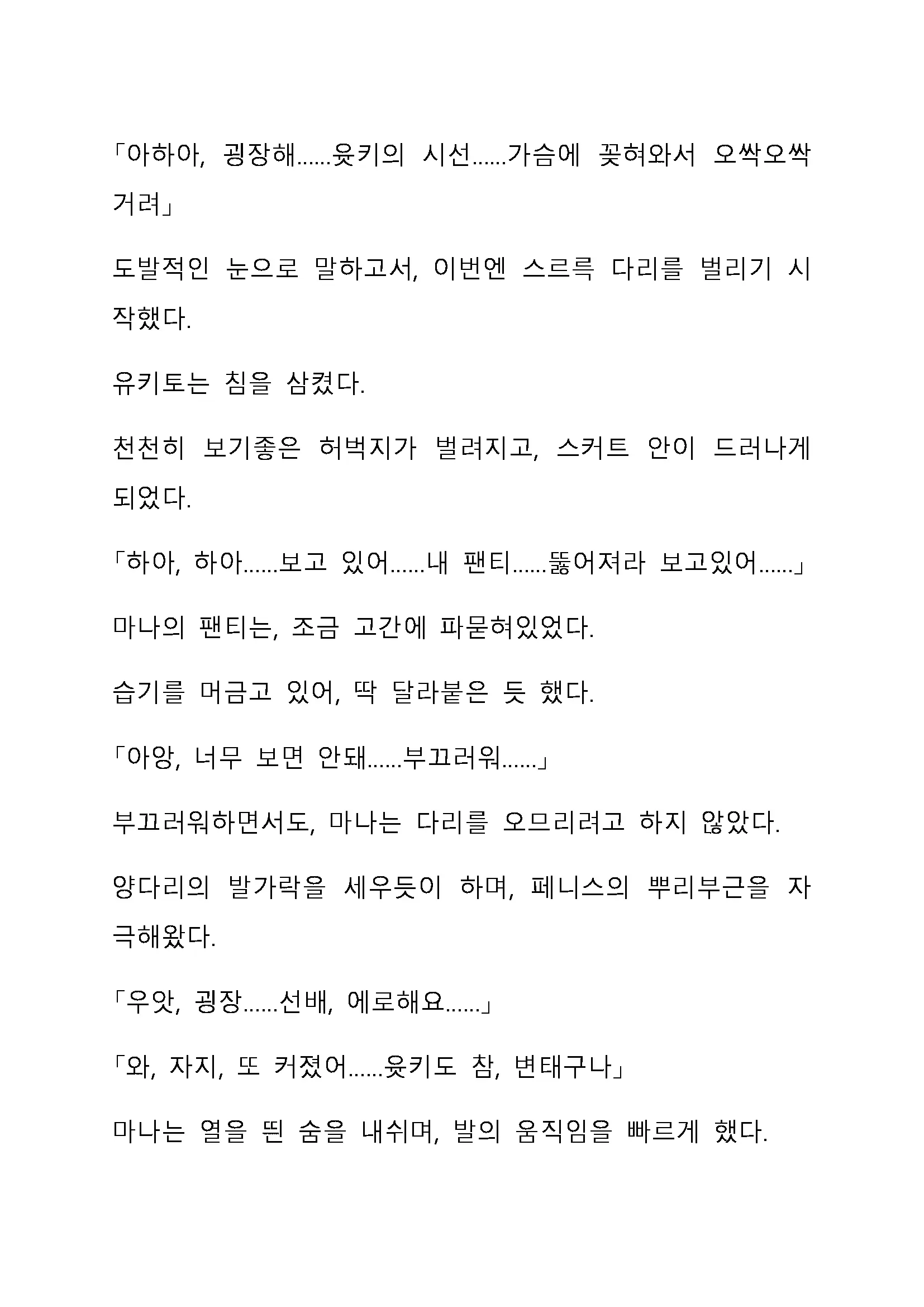 Sei Estera Gakuin No Shichinin No Majo ―Majono Uwasatte...Kiita Koto Aru?― 성 에스텔라 학원의 일곱 마녀―마녀의 소문이라는거...들어본 적 있어?―
