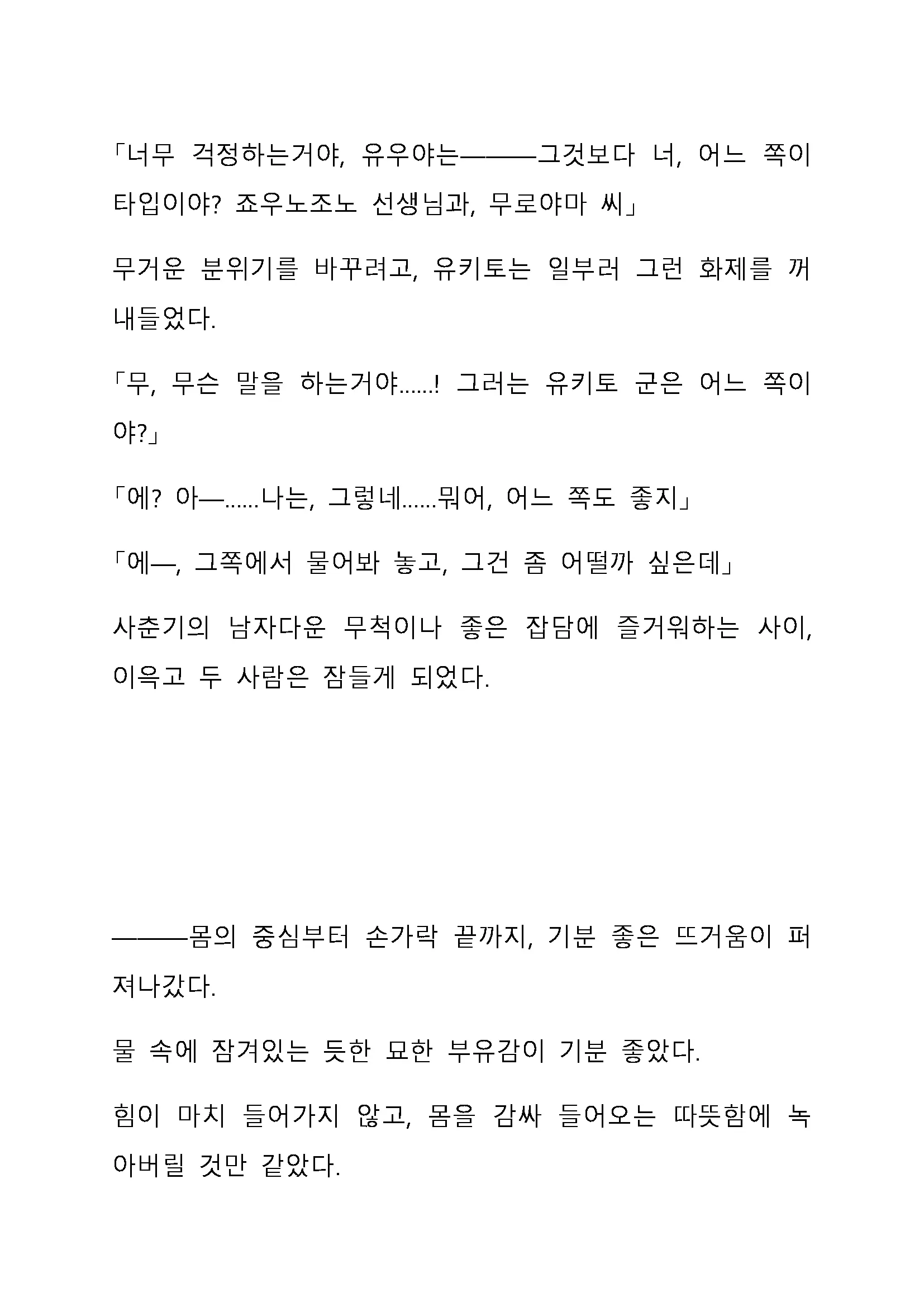 Sei Estera Gakuin No Shichinin No Majo ―Majono Uwasatte...Kiita Koto Aru?― 성 에스텔라 학원의 일곱 마녀―마녀의 소문이라는거...들어본 적 있어?―