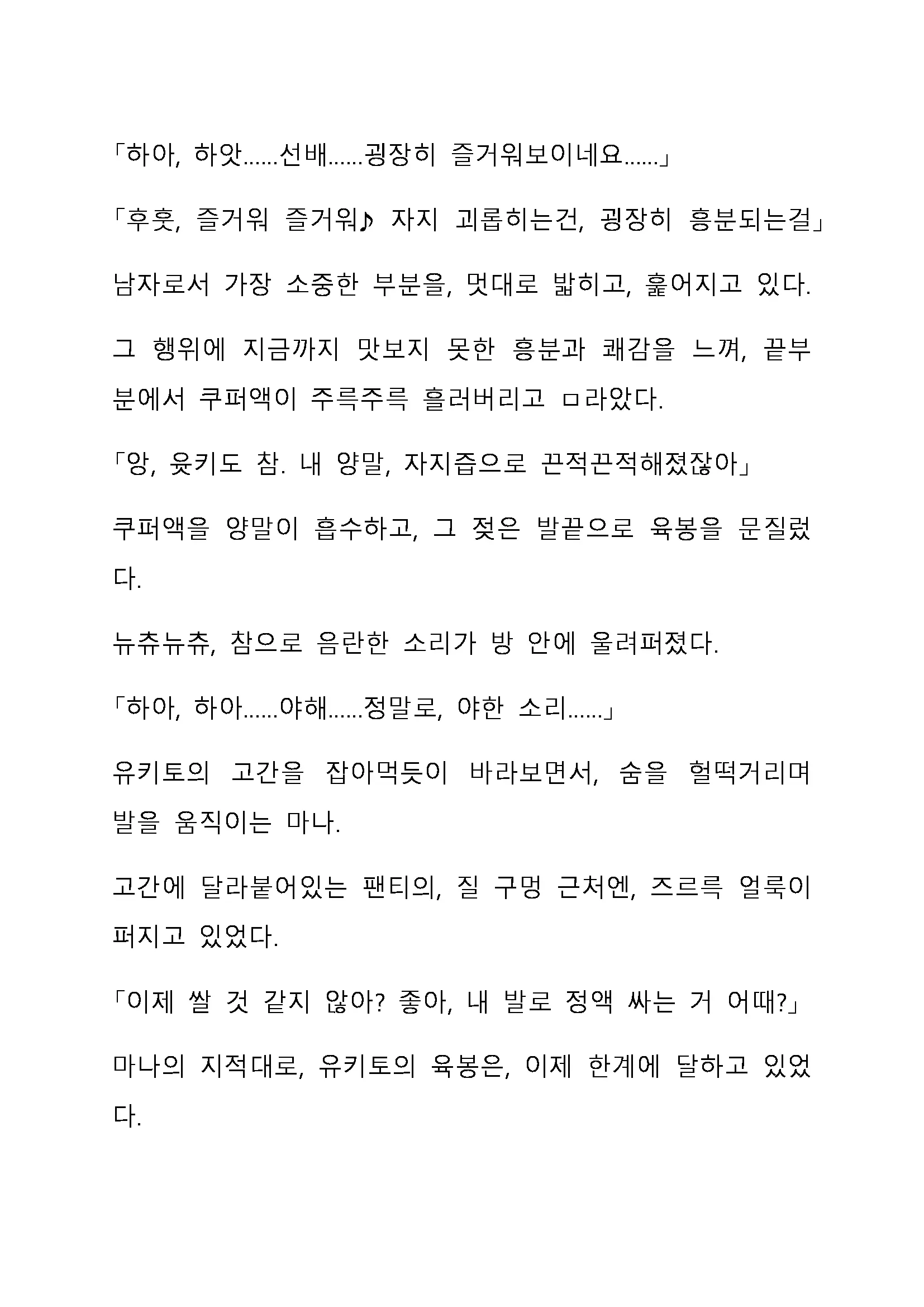 Sei Estera Gakuin No Shichinin No Majo ―Majono Uwasatte...Kiita Koto Aru?― 성 에스텔라 학원의 일곱 마녀―마녀의 소문이라는거...들어본 적 있어?―