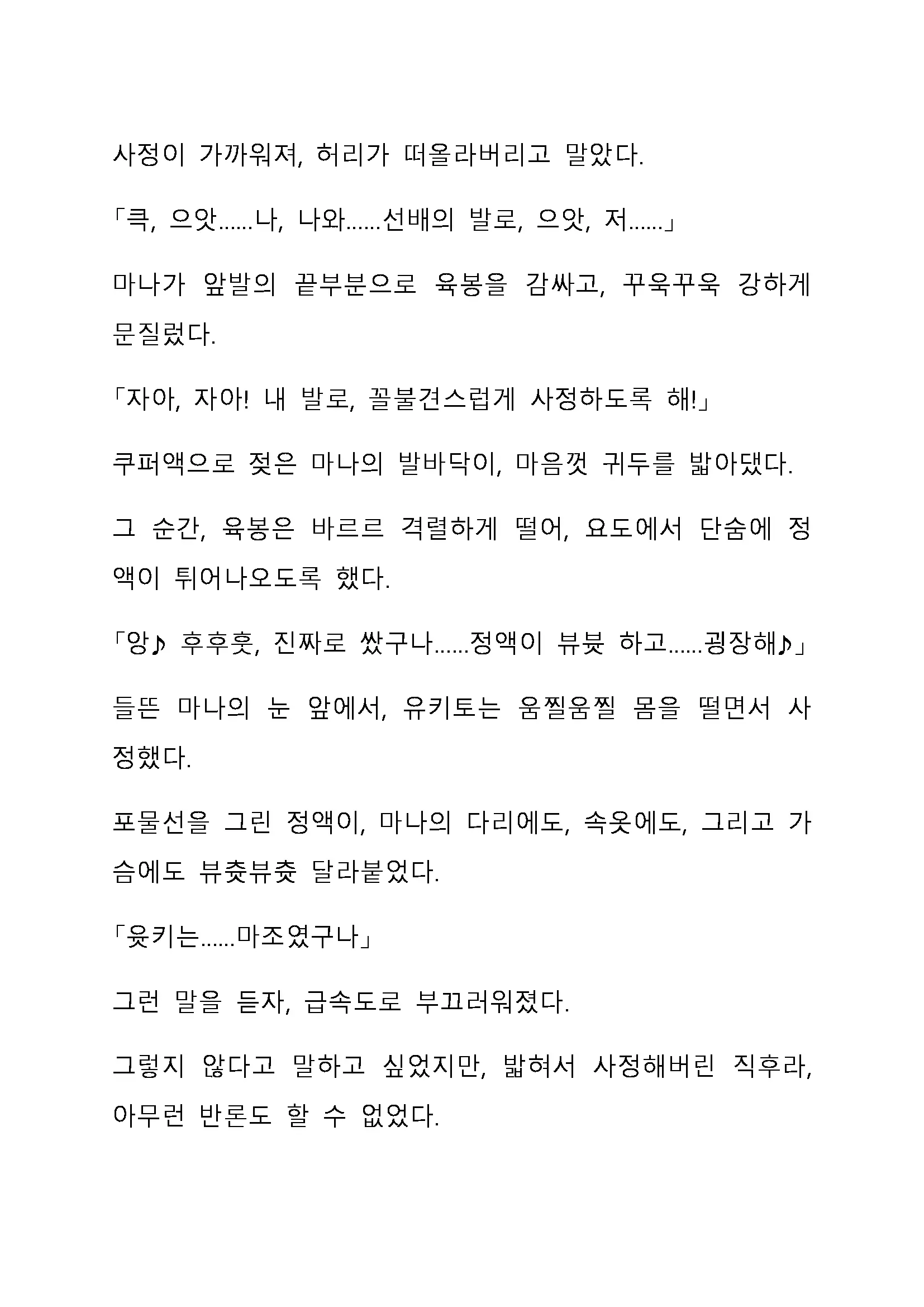 Sei Estera Gakuin No Shichinin No Majo ―Majono Uwasatte...Kiita Koto Aru?― 성 에스텔라 학원의 일곱 마녀―마녀의 소문이라는거...들어본 적 있어?―